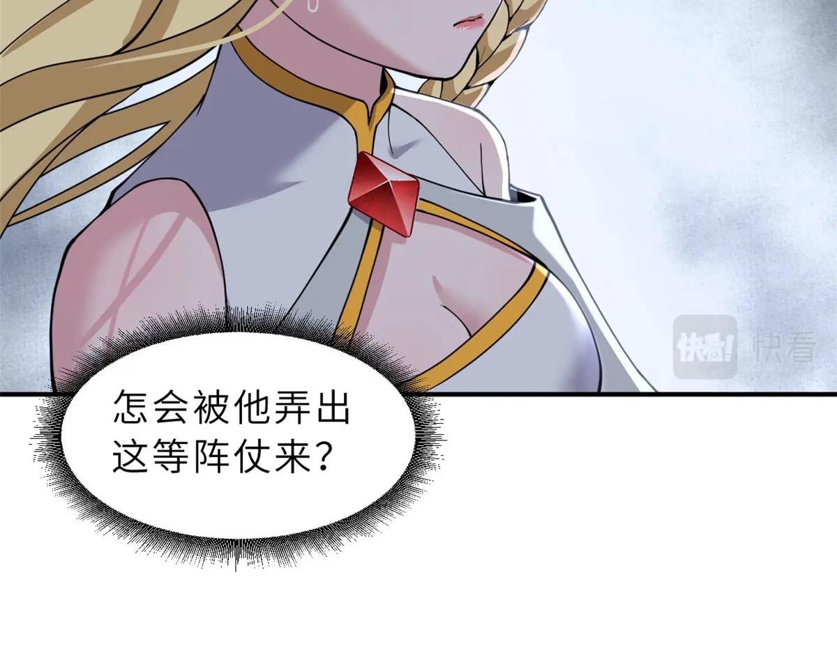 88 挨打我们是专业的 第47页