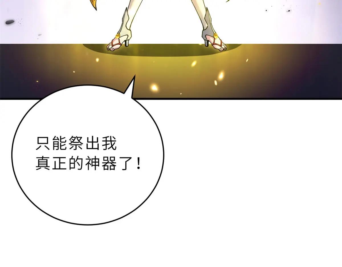 88 挨打我们是专业的 第52页