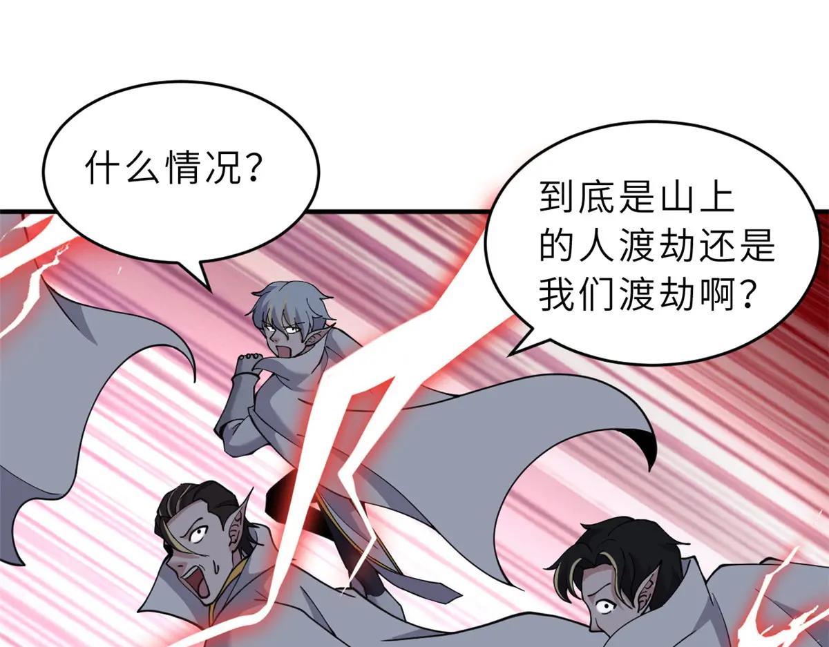 88 挨打我们是专业的 第64页