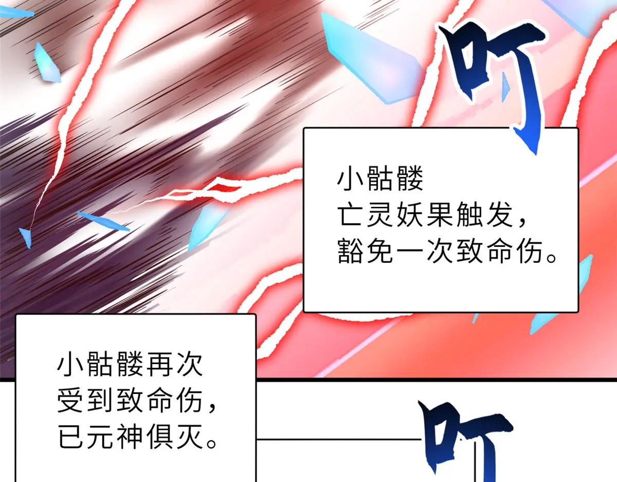 88 挨打我们是专业的 第86页