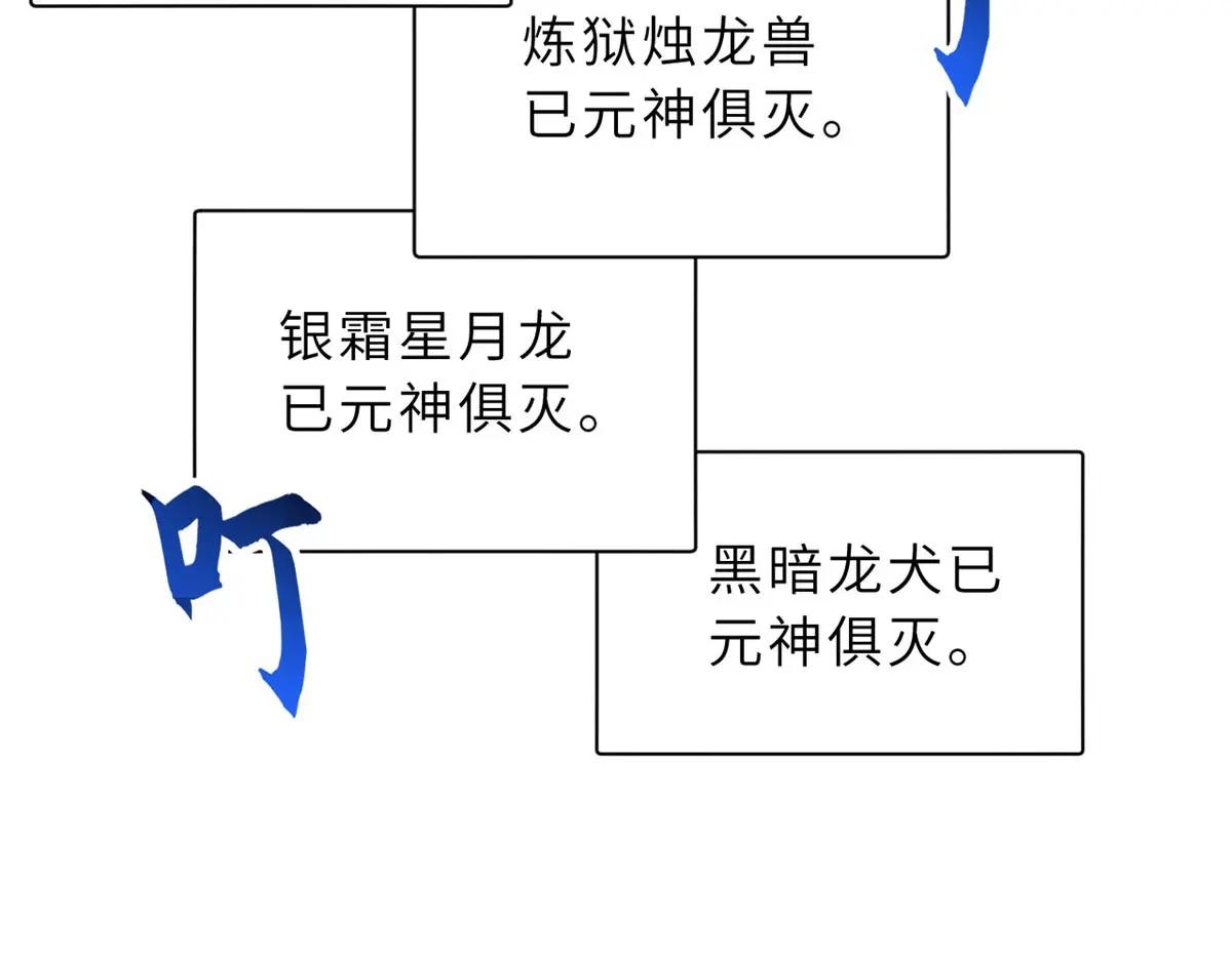 88 挨打我们是专业的 第87页