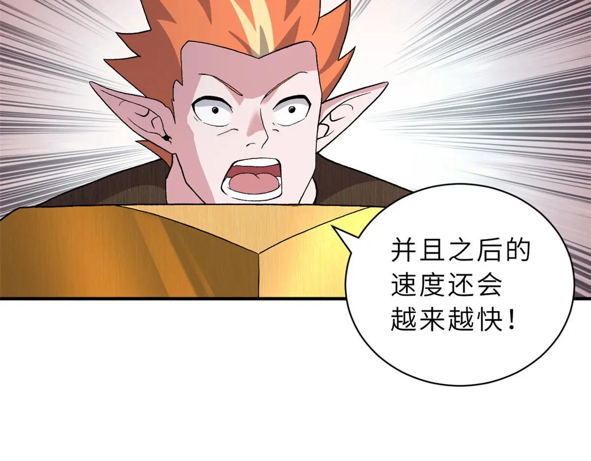 88 挨打我们是专业的 第126页