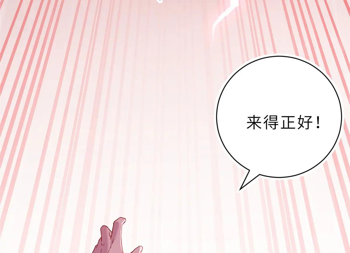 88 挨打我们是专业的 第131页