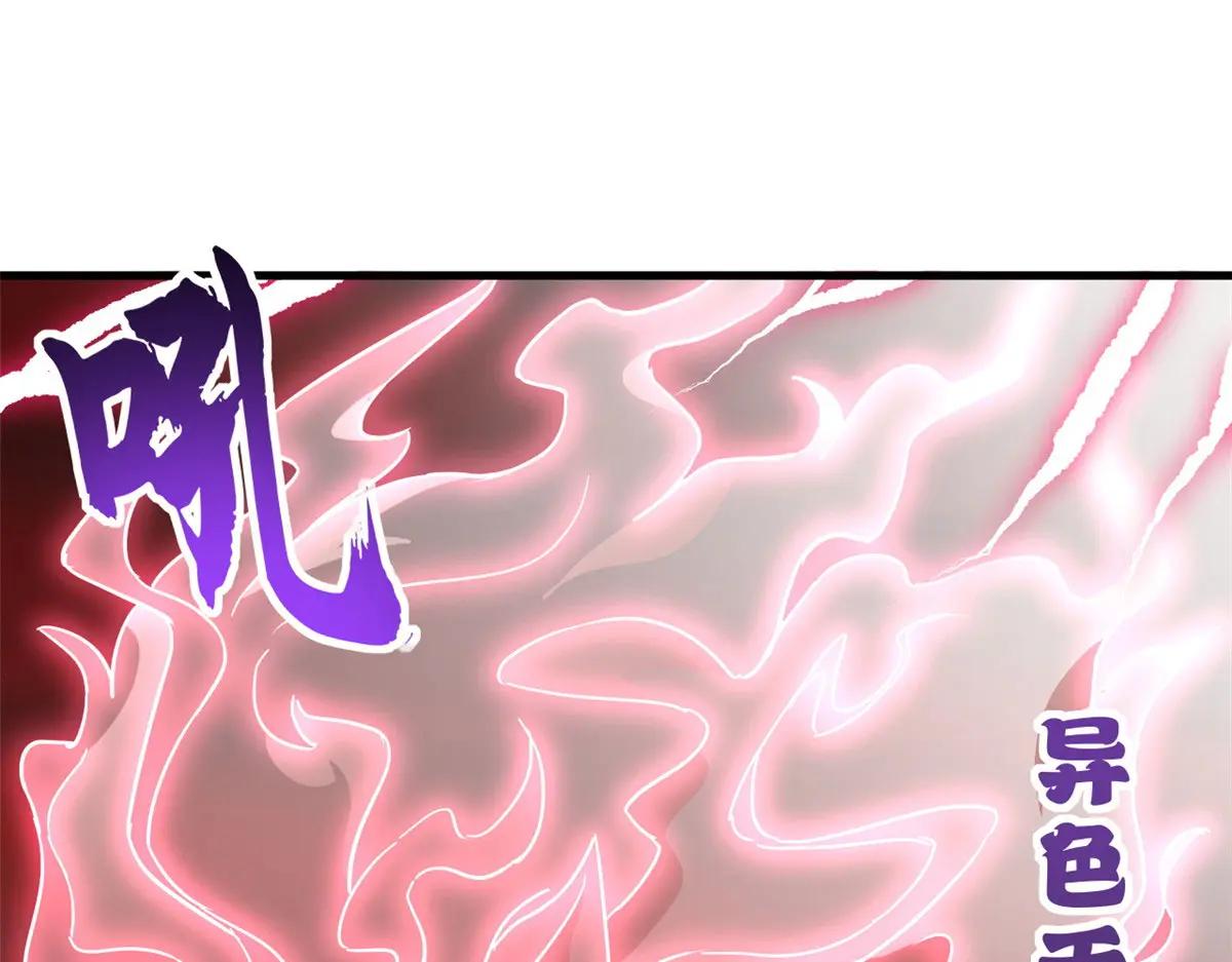 88 挨打我们是专业的 第138页