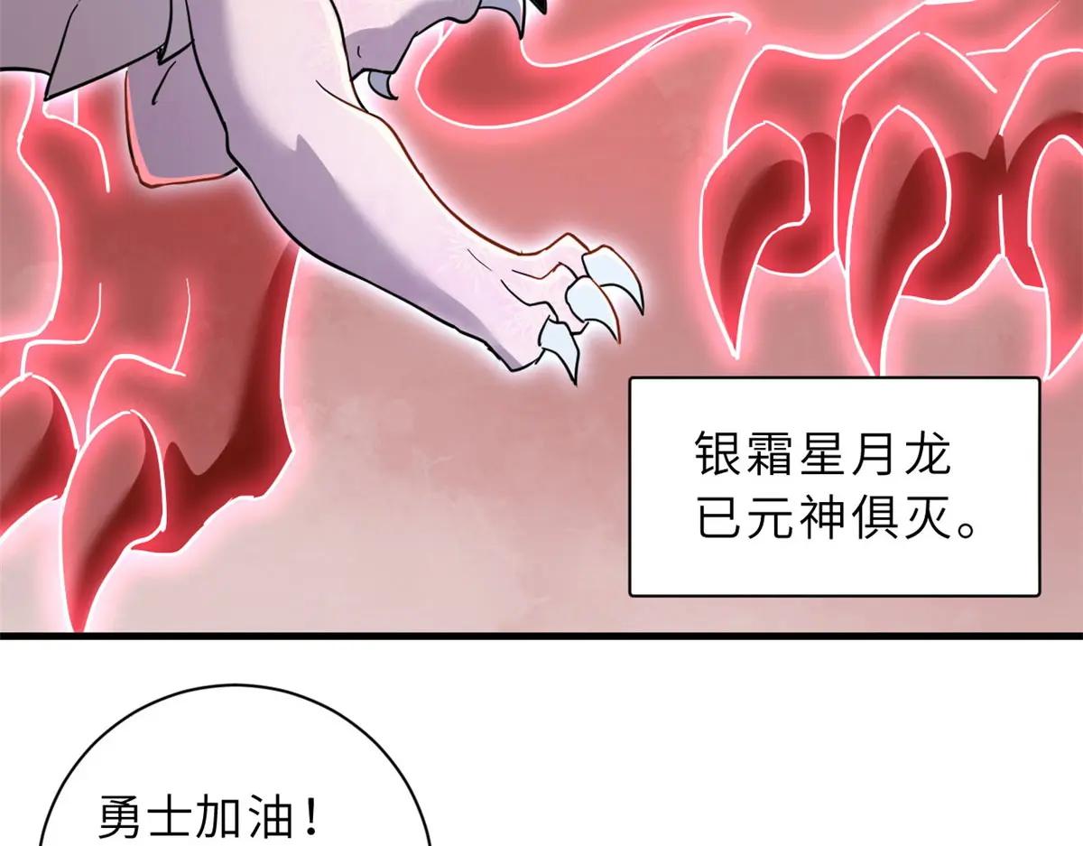 88 挨打我们是专业的 第140页