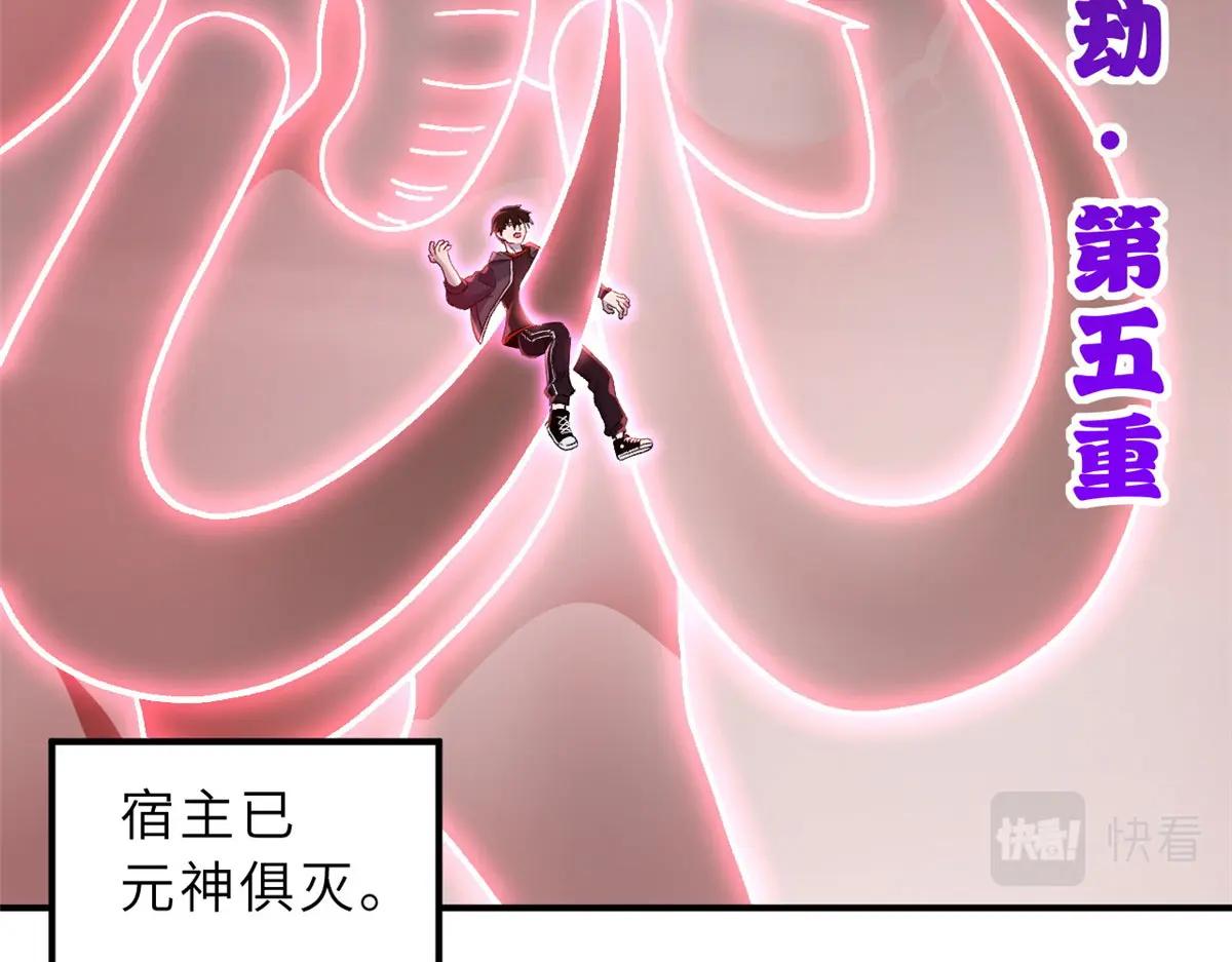 88 挨打我们是专业的 第149页