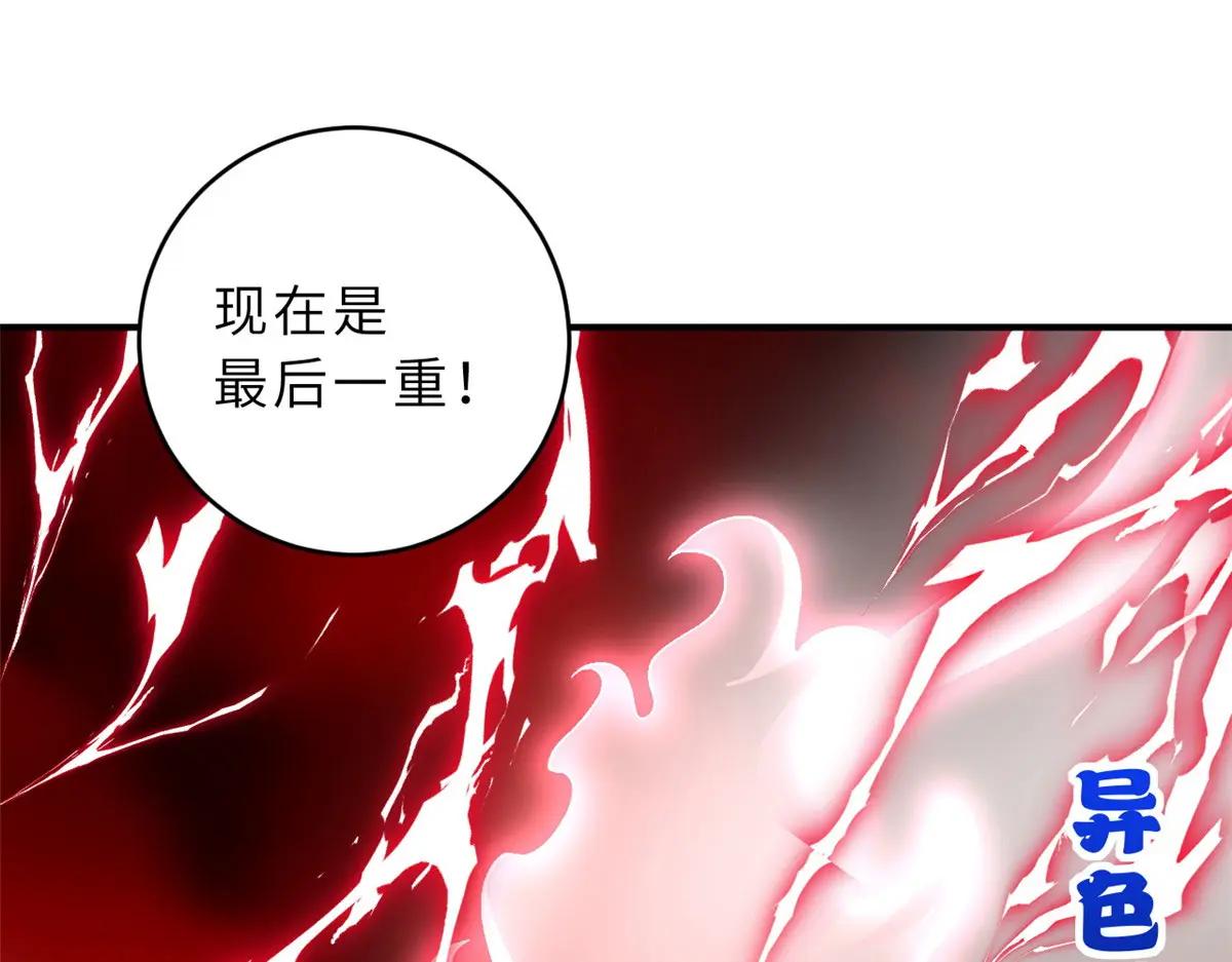 88 挨打我们是专业的 第163页