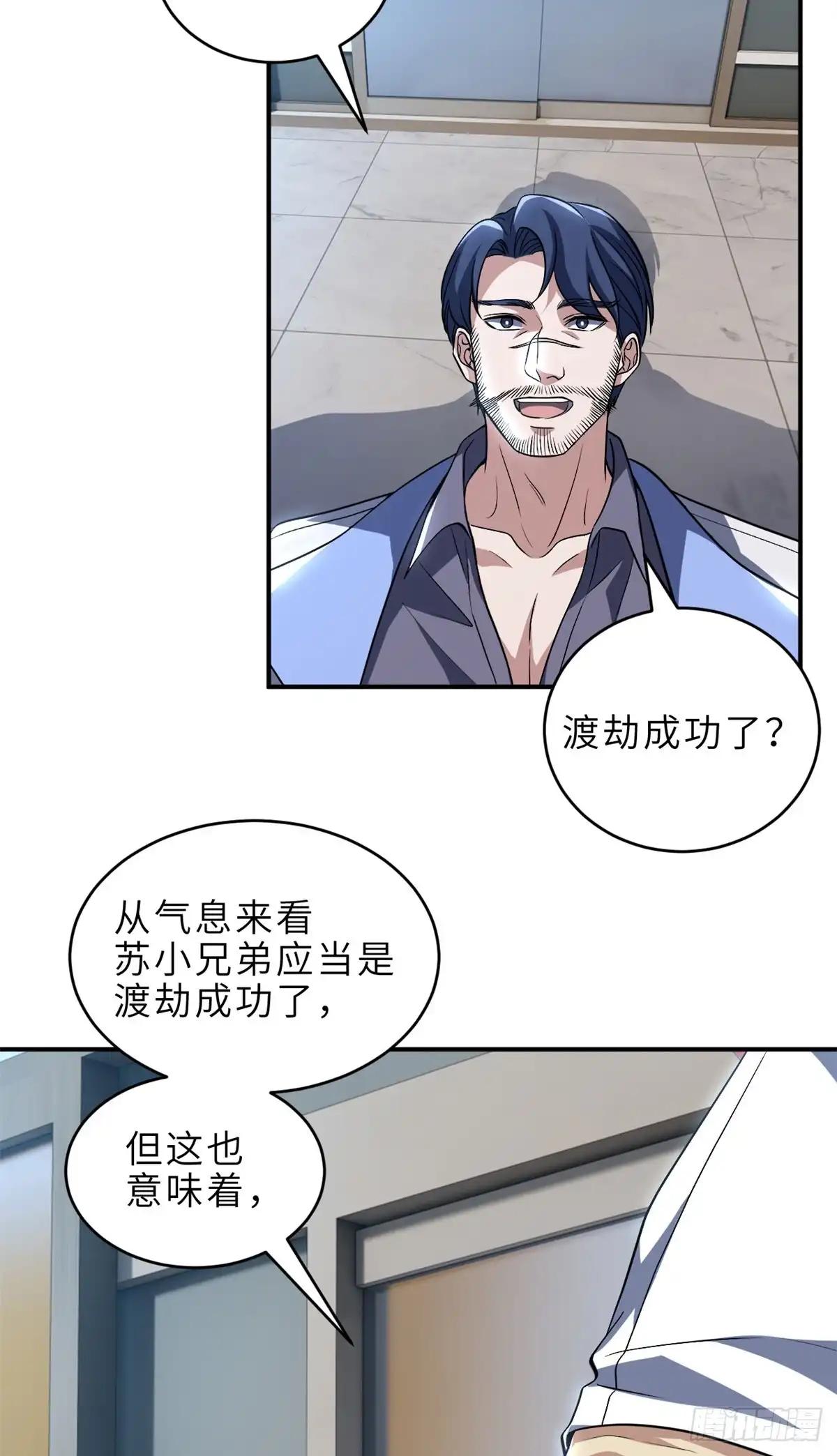 221 击杀！ 第3页