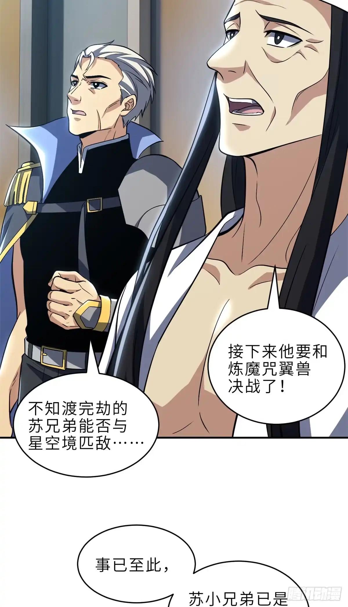 221 击杀！ 第4页