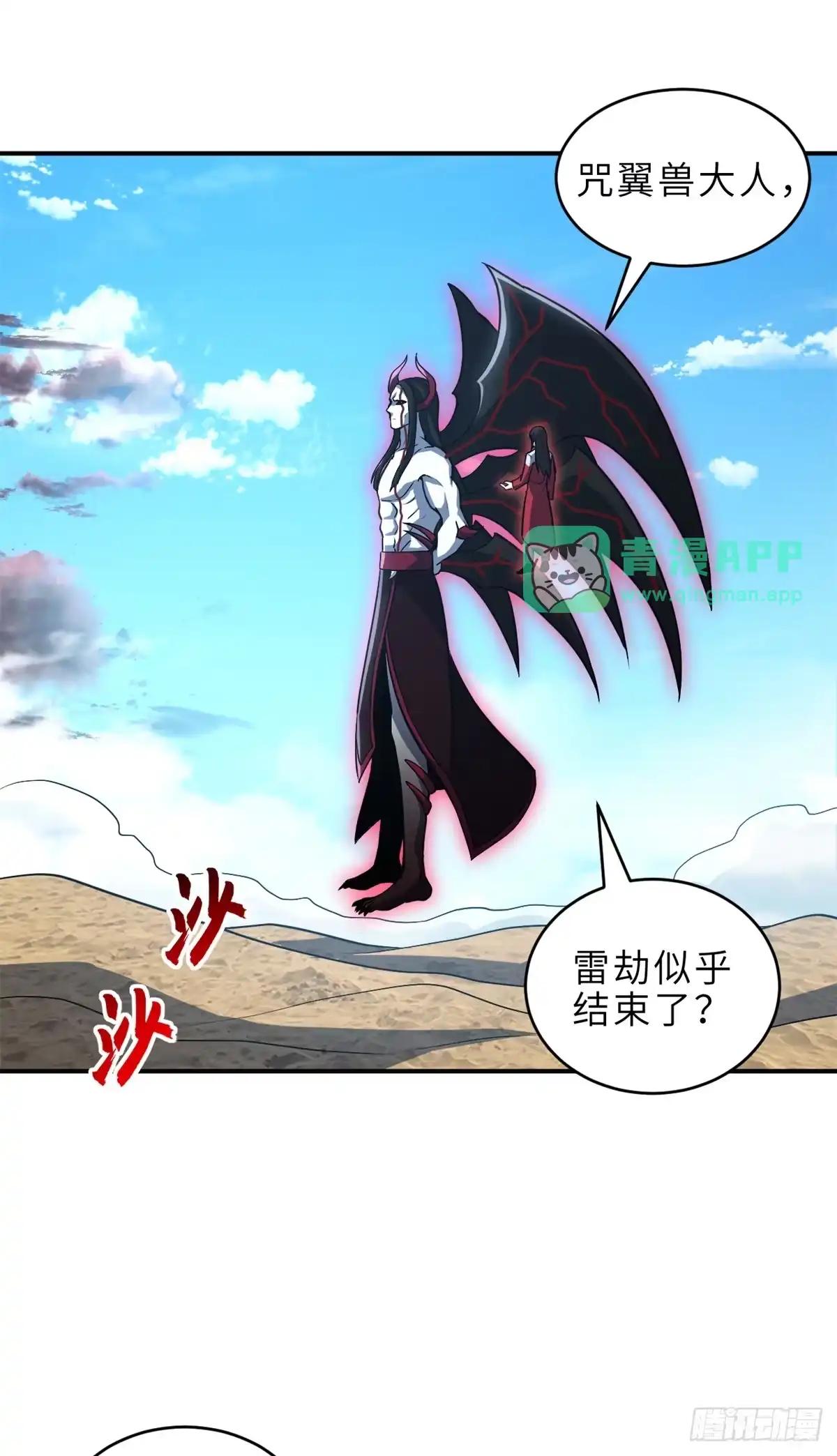 221 击杀！ 第6页