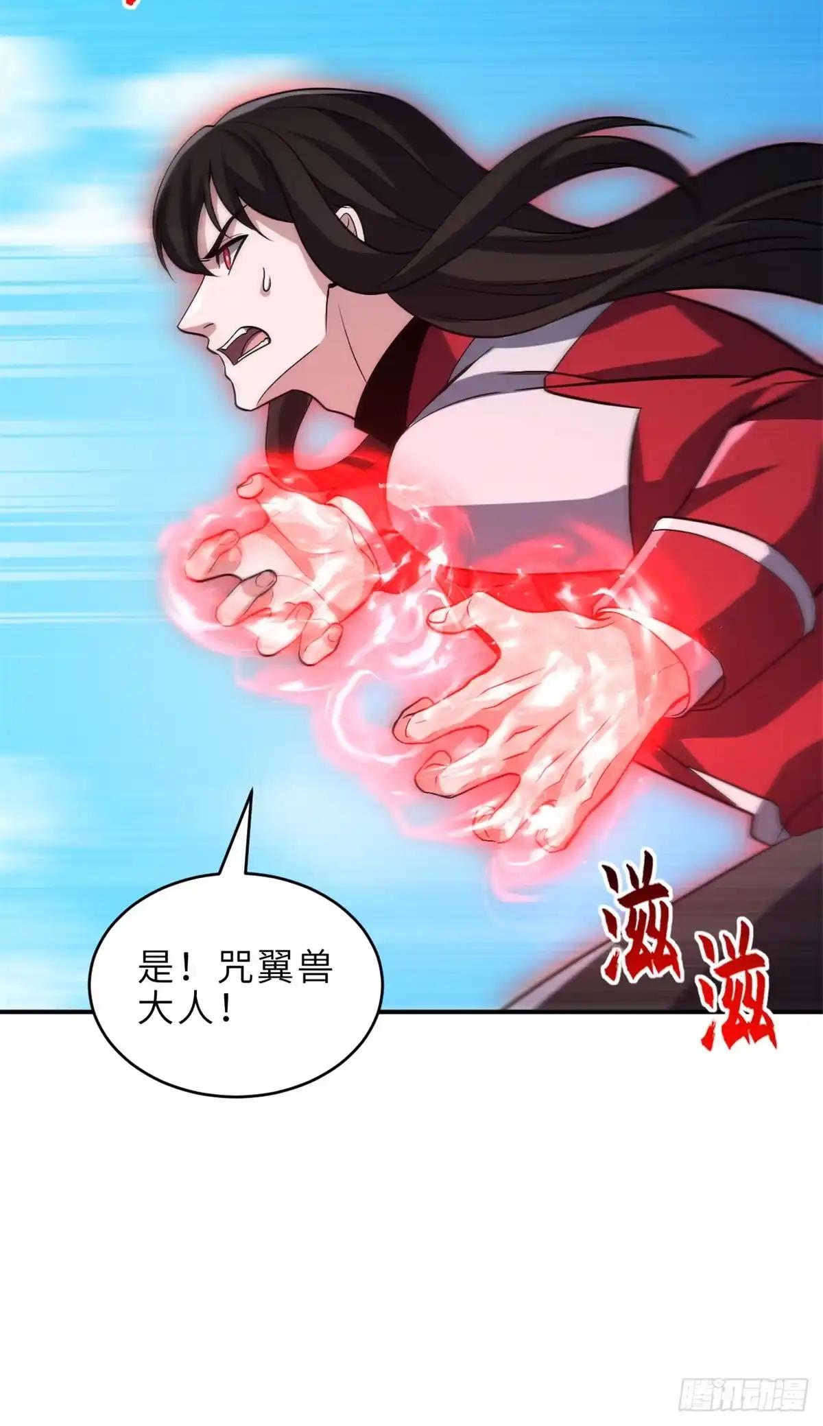 221 击杀！ 第13页