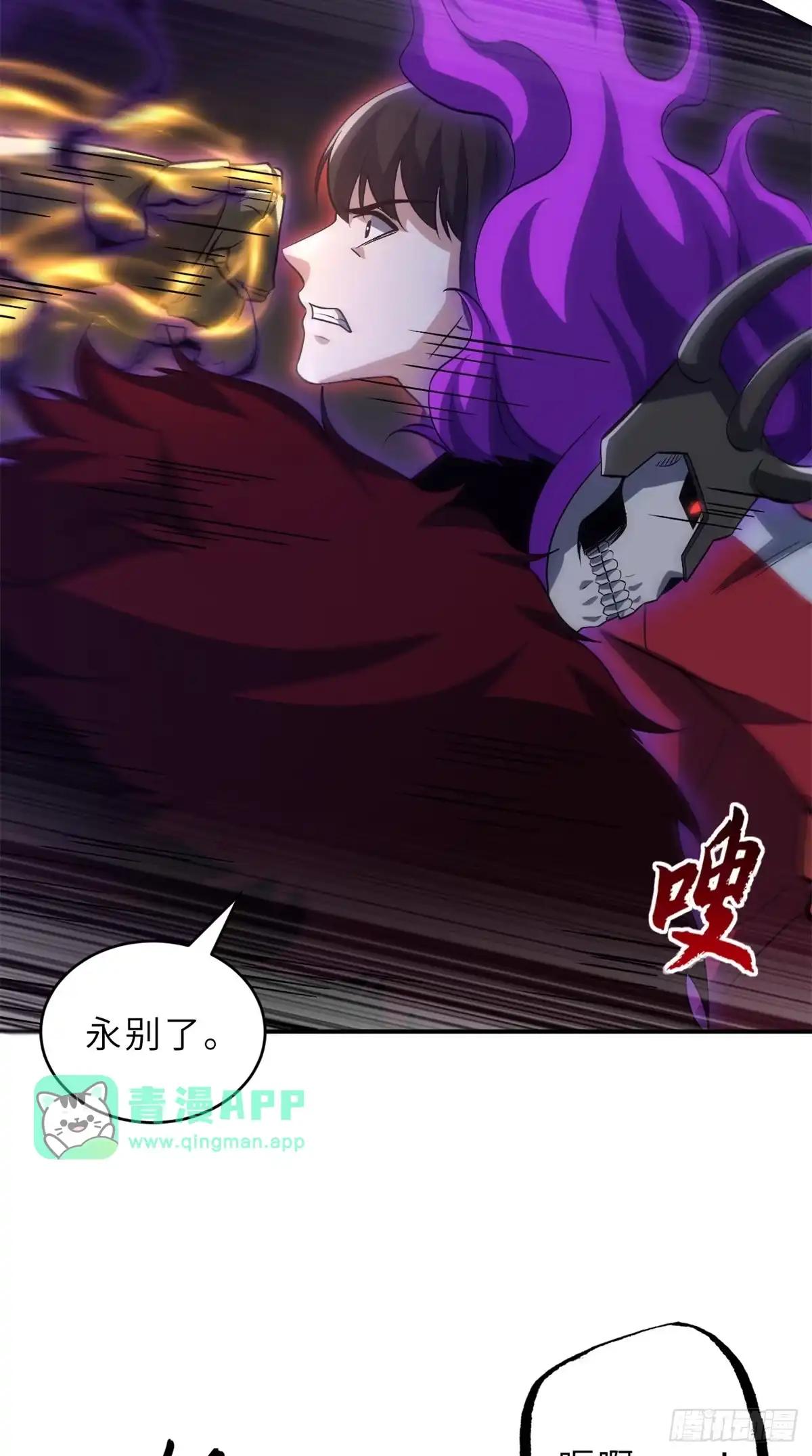 221 击杀！ 第21页