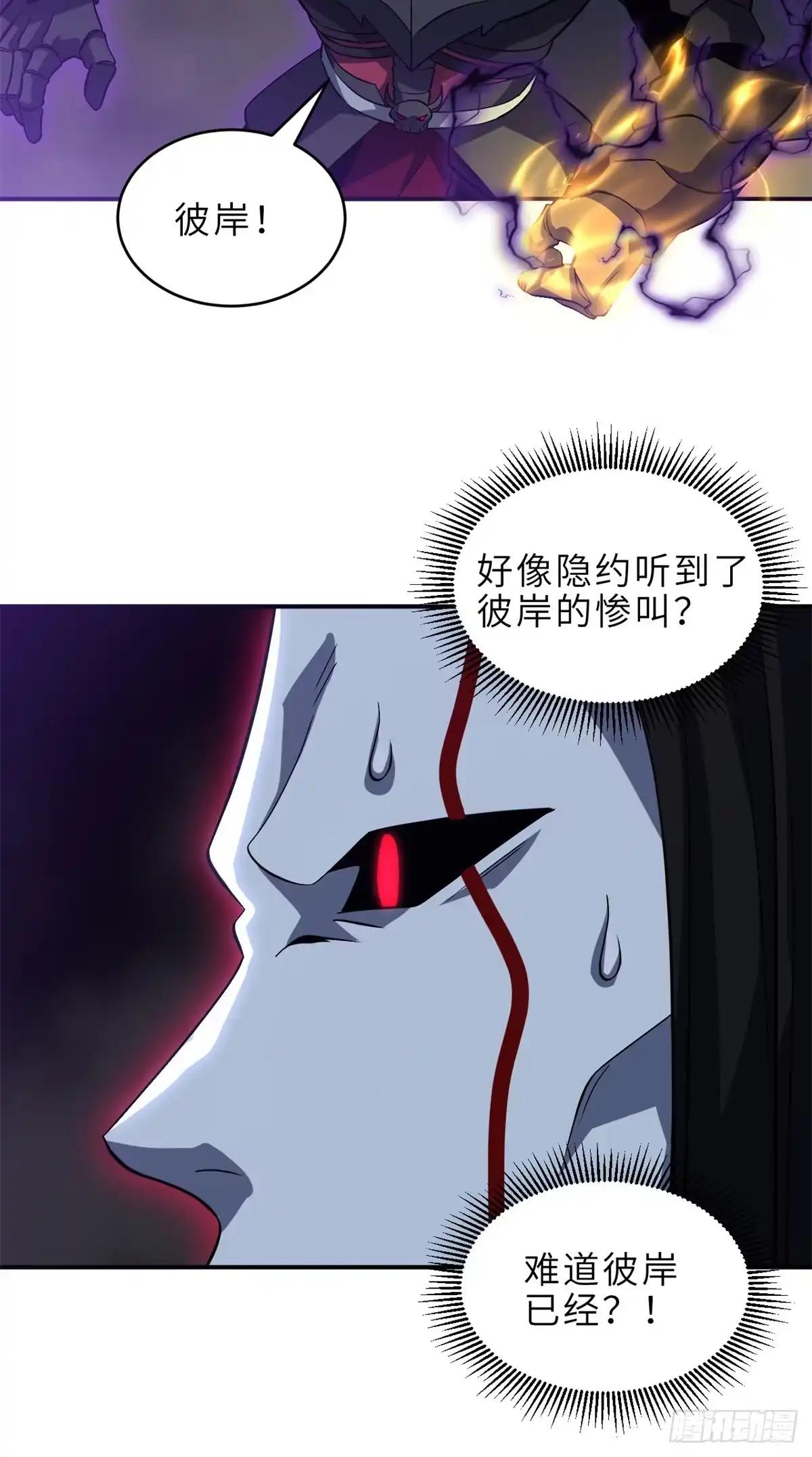 221 击杀！ 第23页