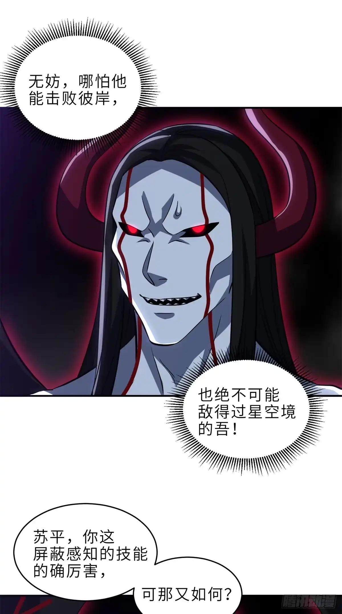 221 击杀！ 第24页
