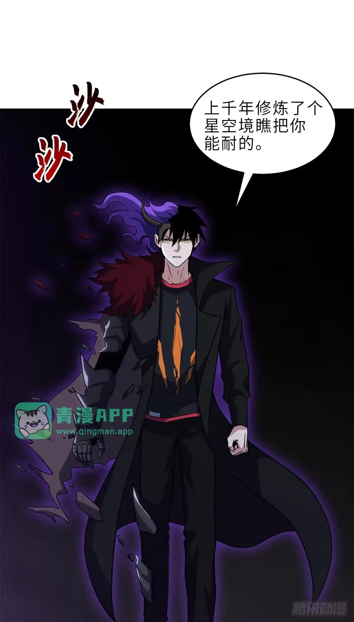 221 击杀！ 第26页