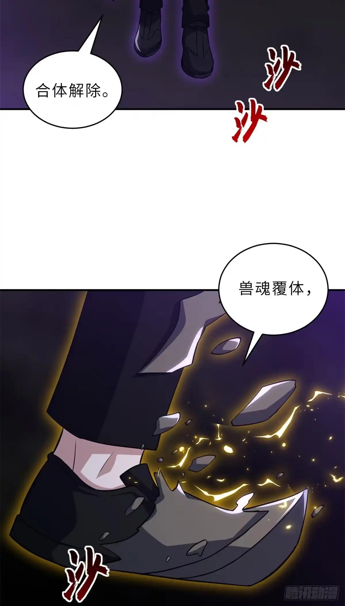 221 击杀！ 第27页