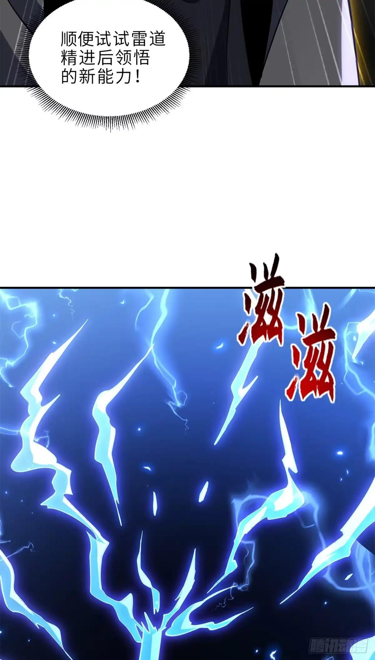 221 击杀！ 第30页