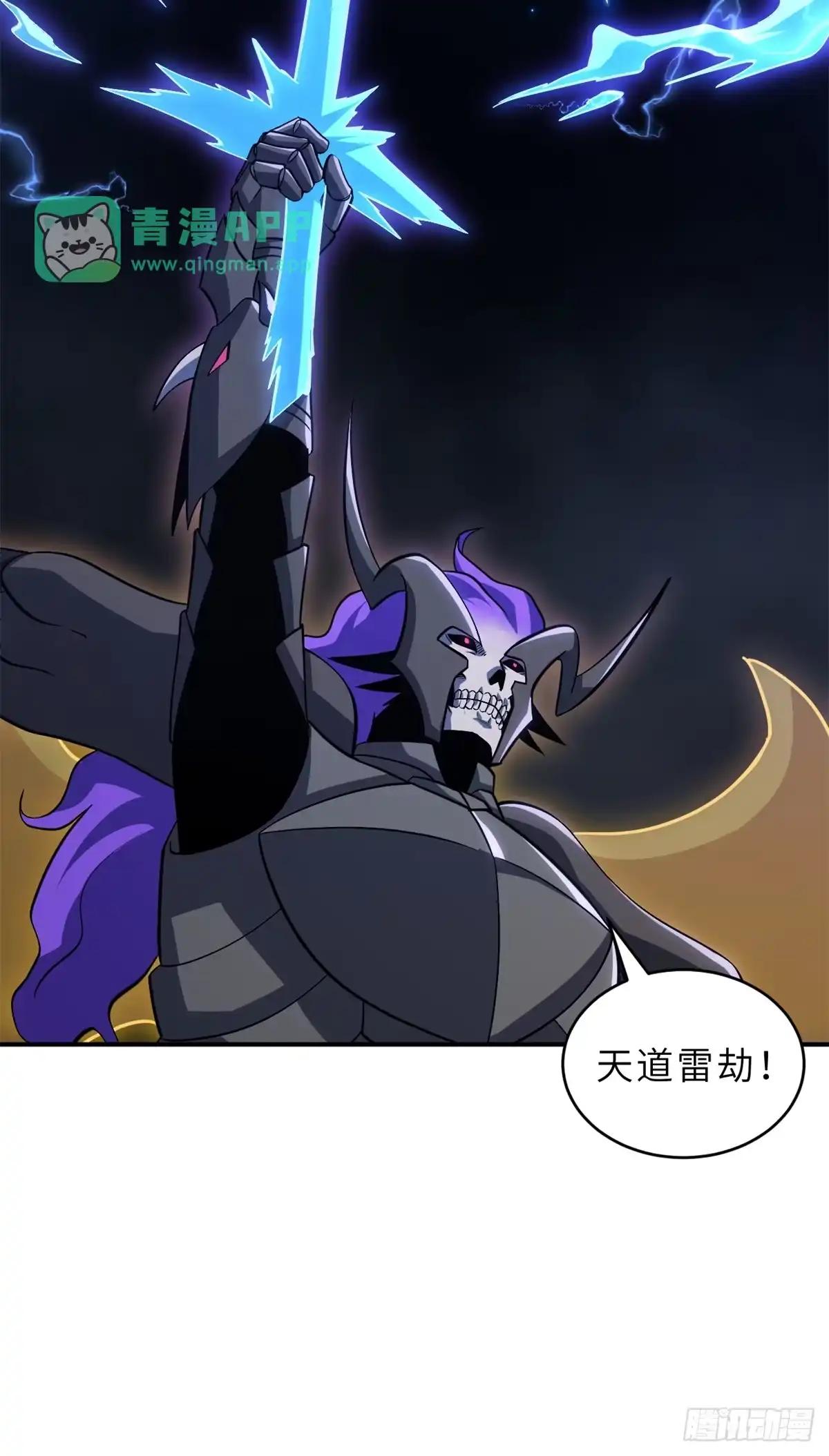 221 击杀！ 第31页