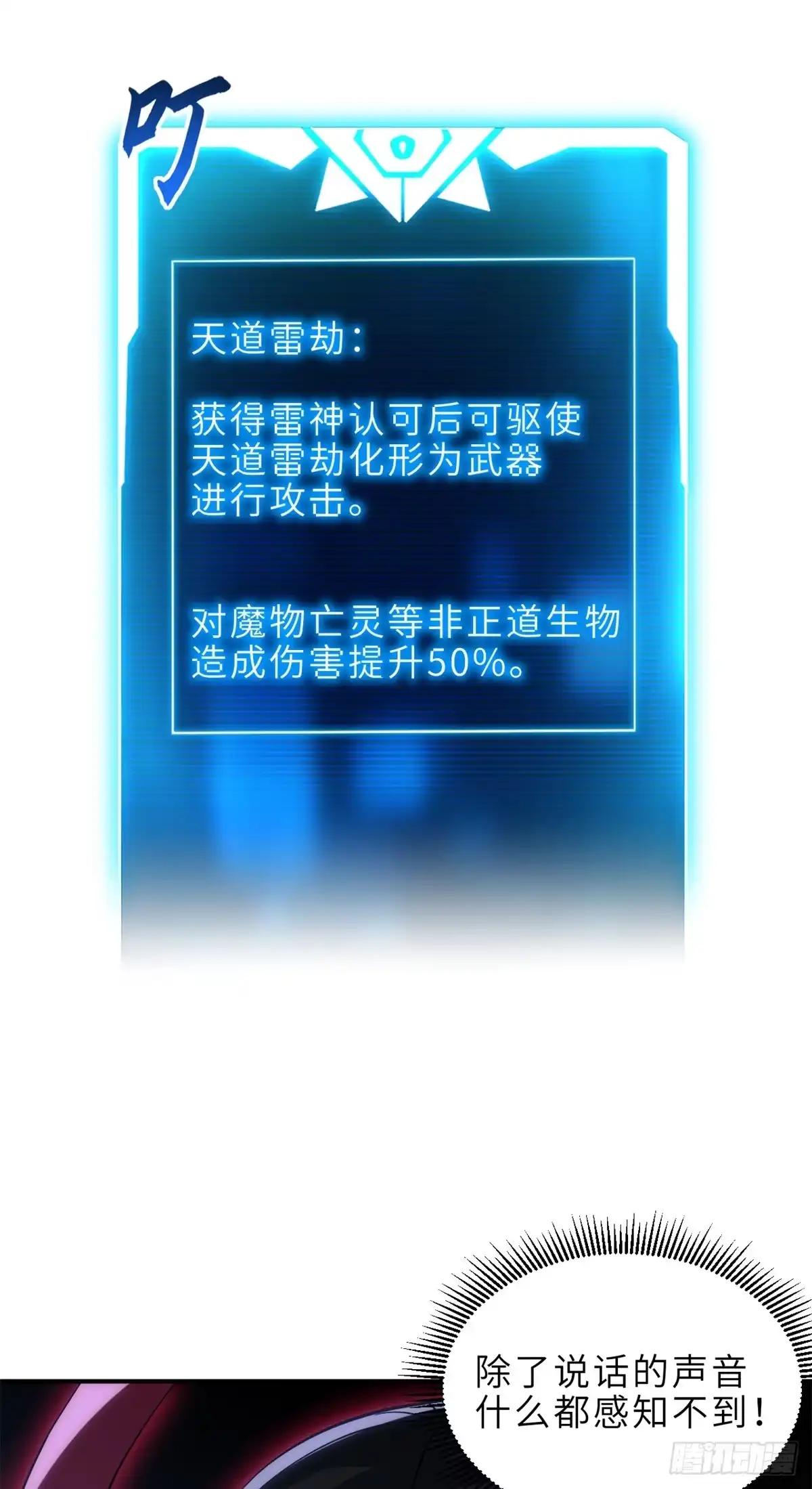 221 击杀！ 第32页