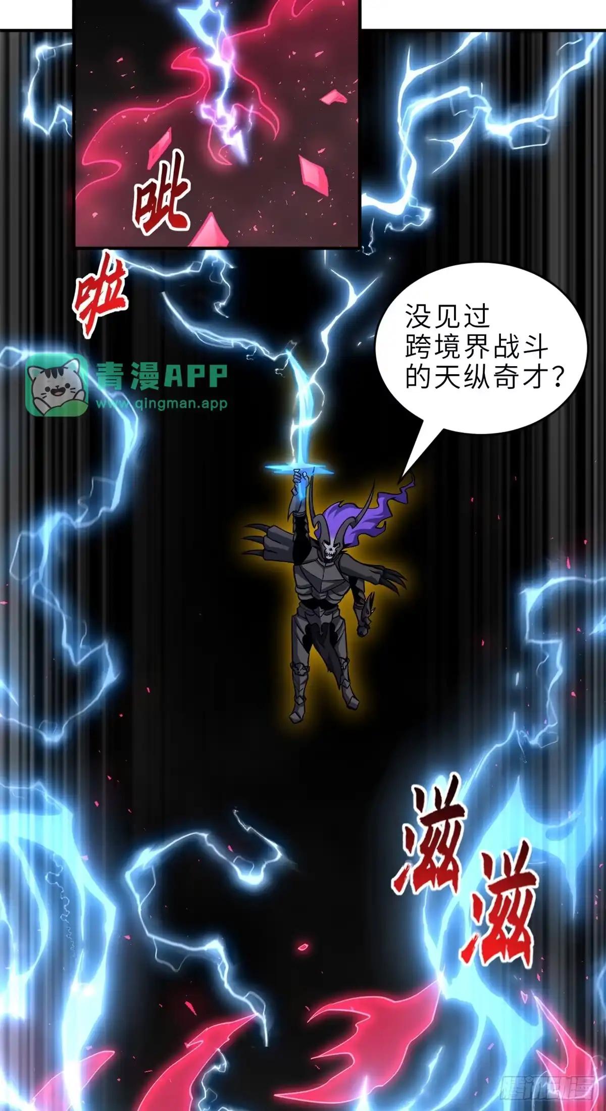 221 击杀！ 第36页