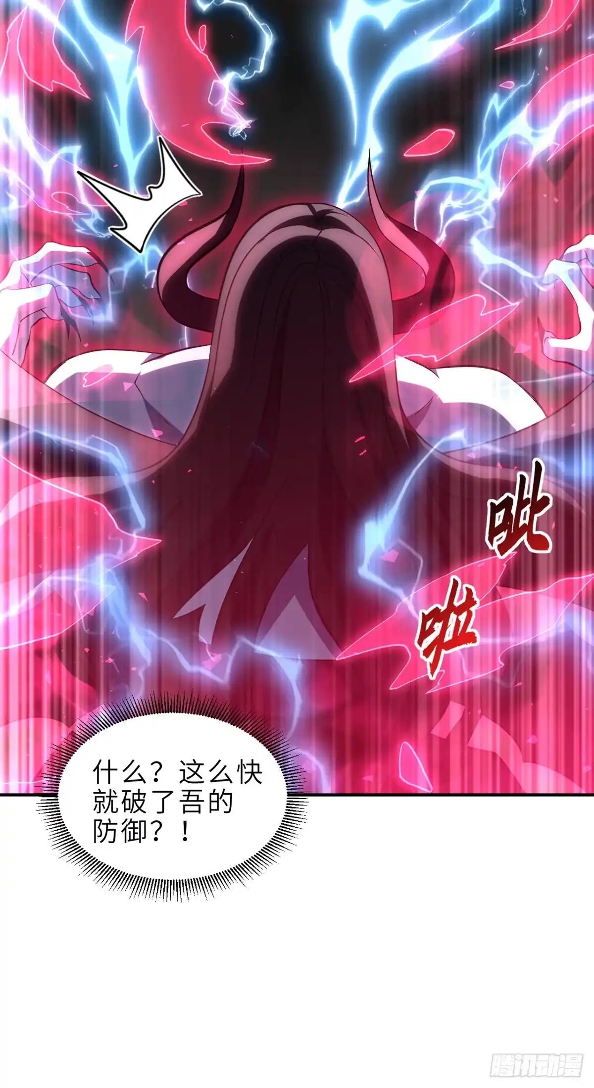 221 击杀！ 第37页