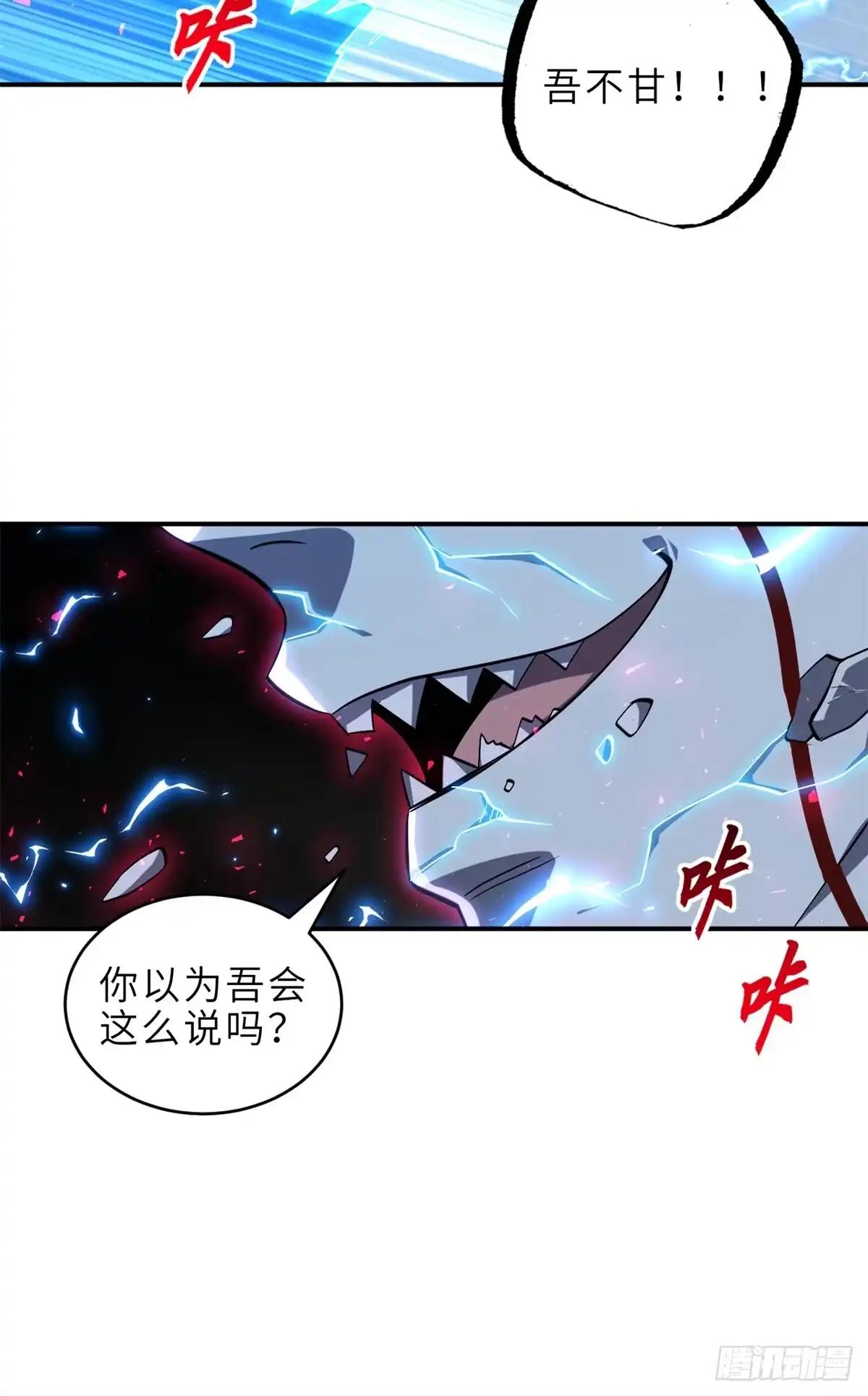 221 击杀！ 第43页