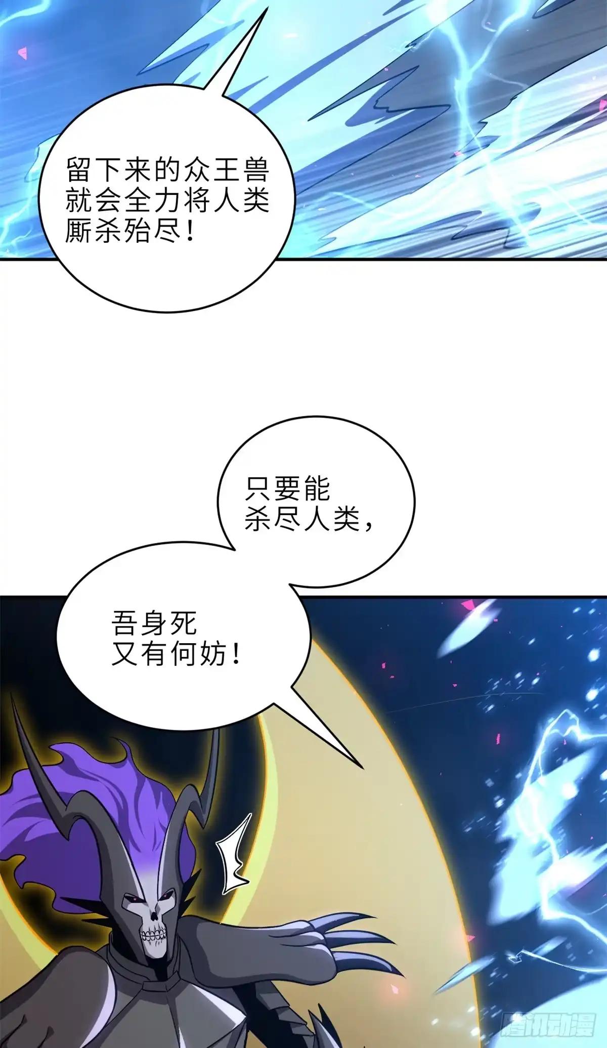 221 击杀！ 第45页