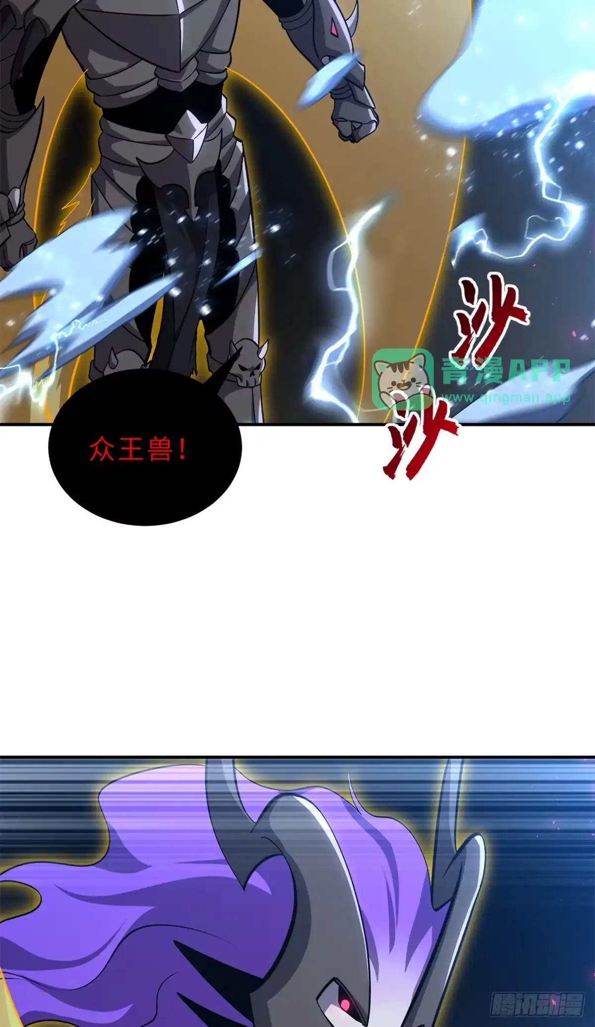 221 击杀！ 第46页