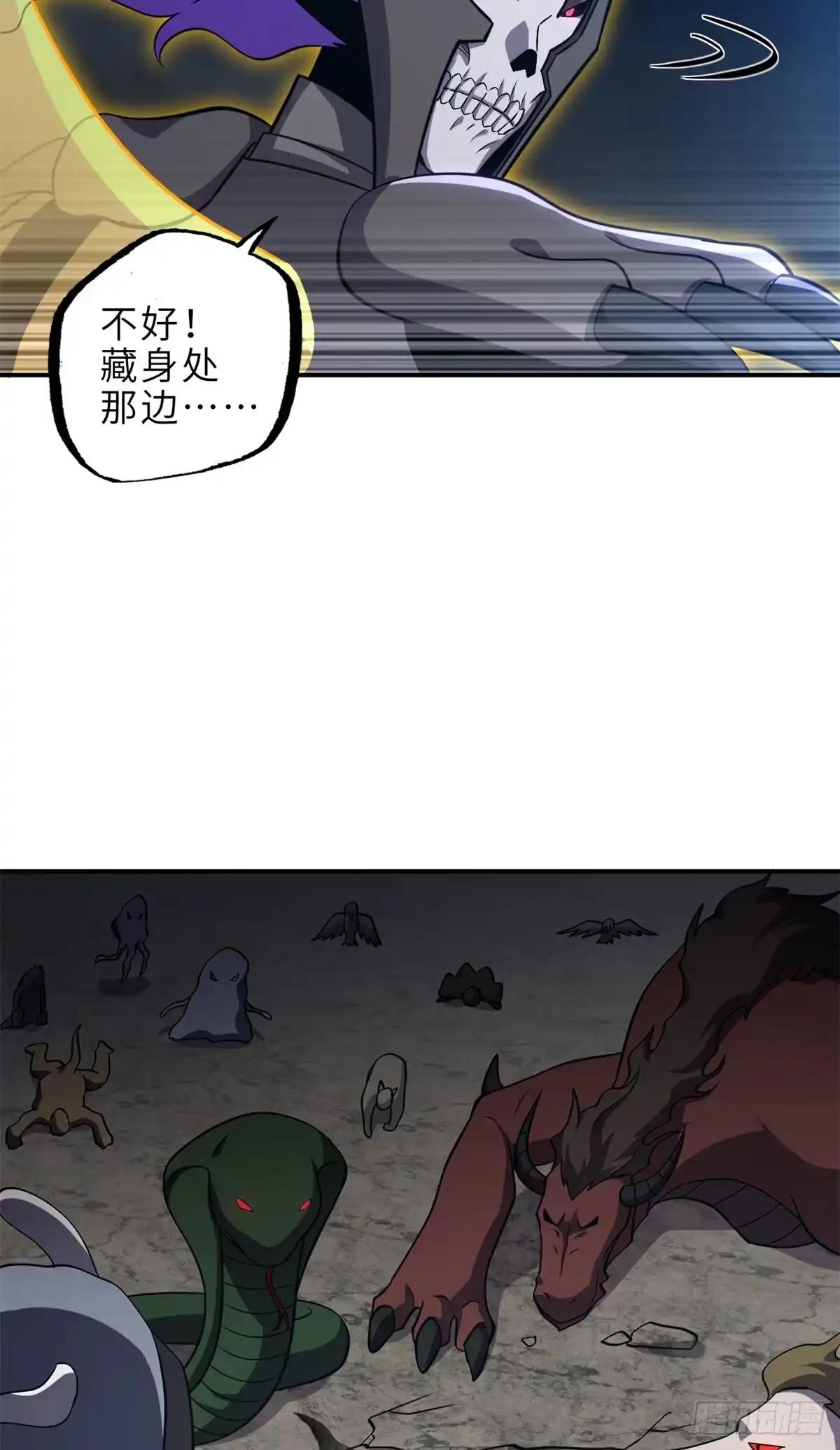 221 击杀！ 第47页