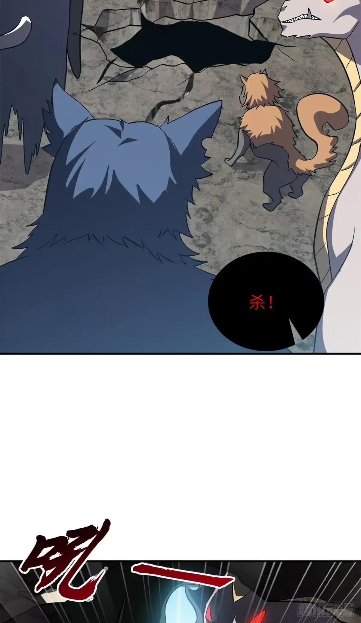 221 击杀！ 第48页