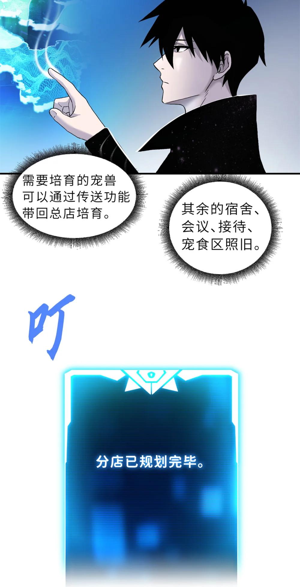 108 二上龙台山 第3页