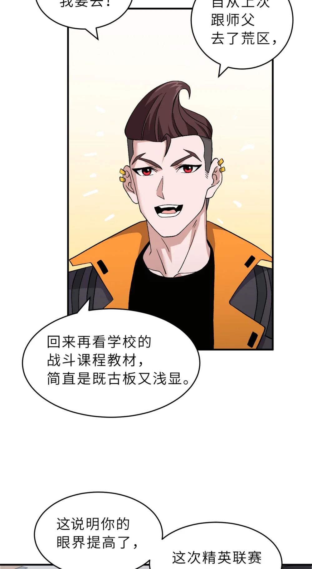 108 二上龙台山 第7页