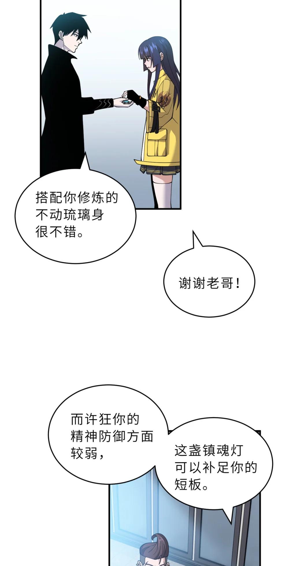 108 二上龙台山 第15页