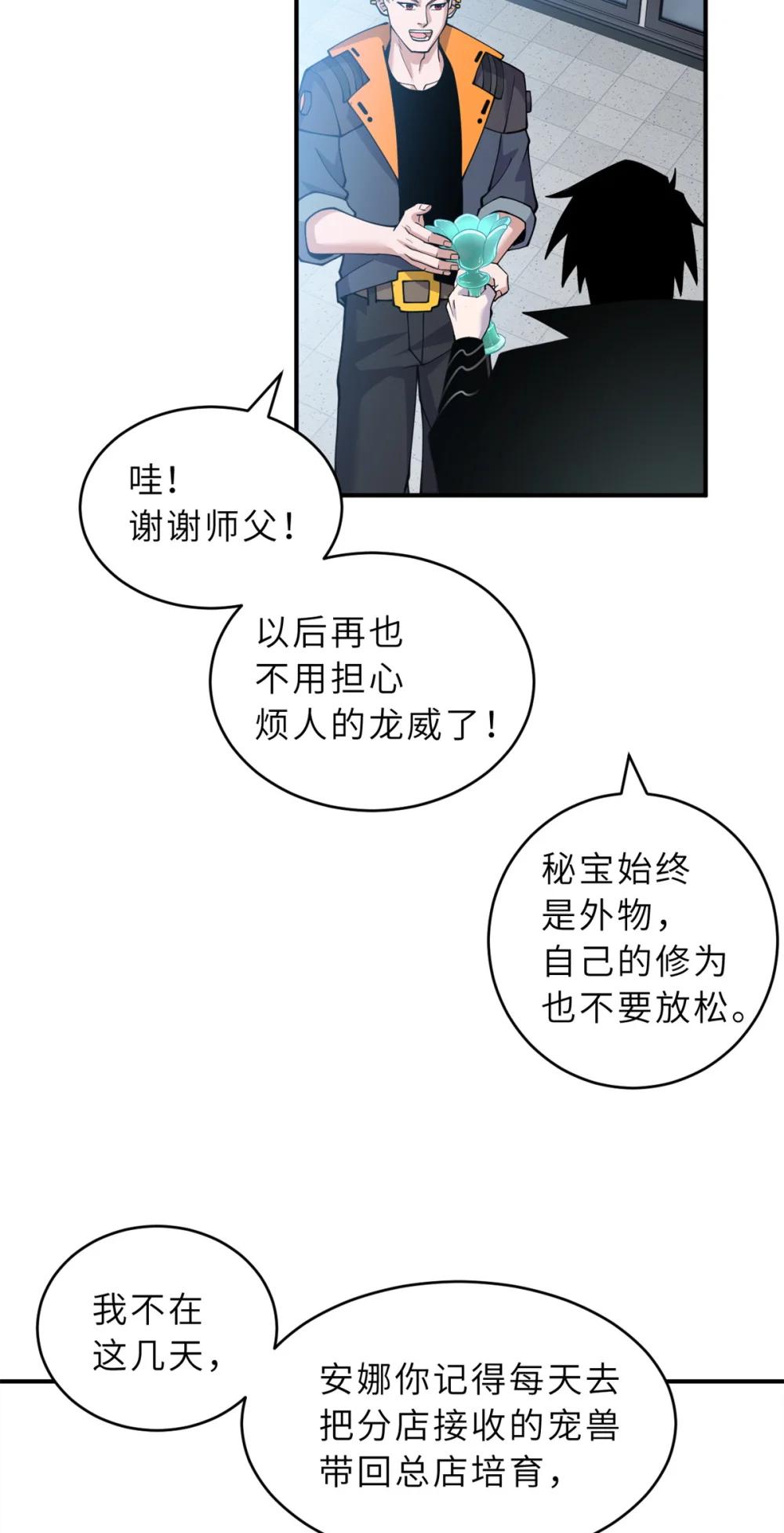 108 二上龙台山 第16页