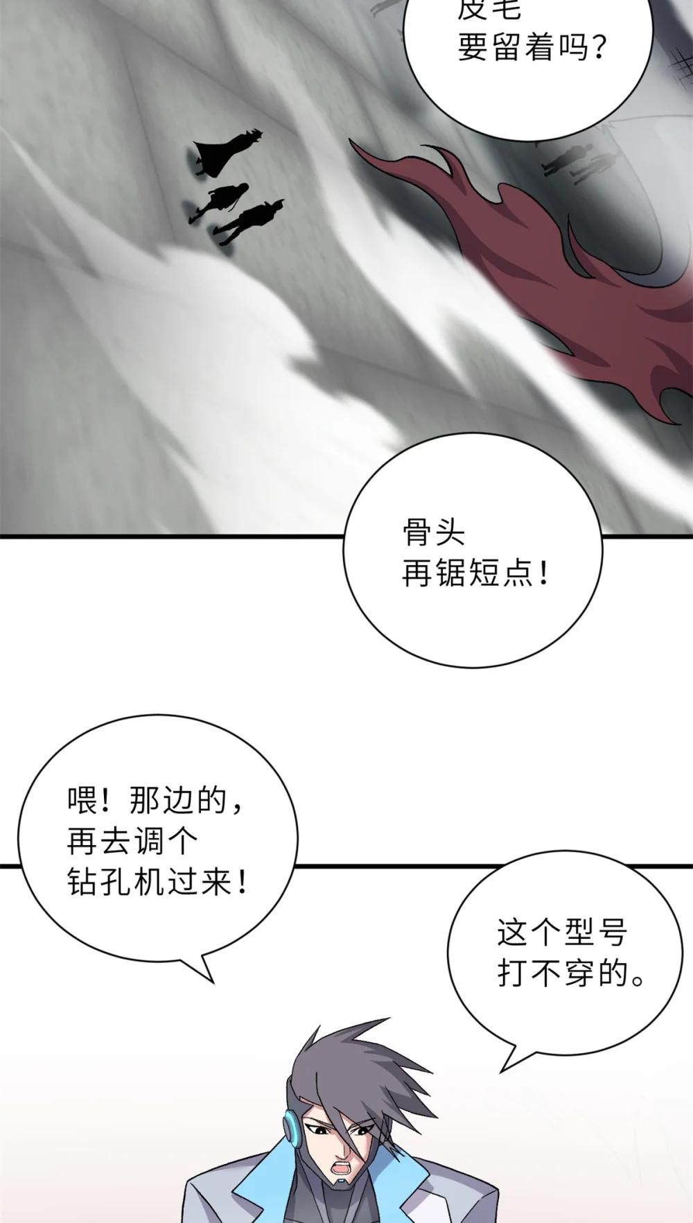 108 二上龙台山 第20页