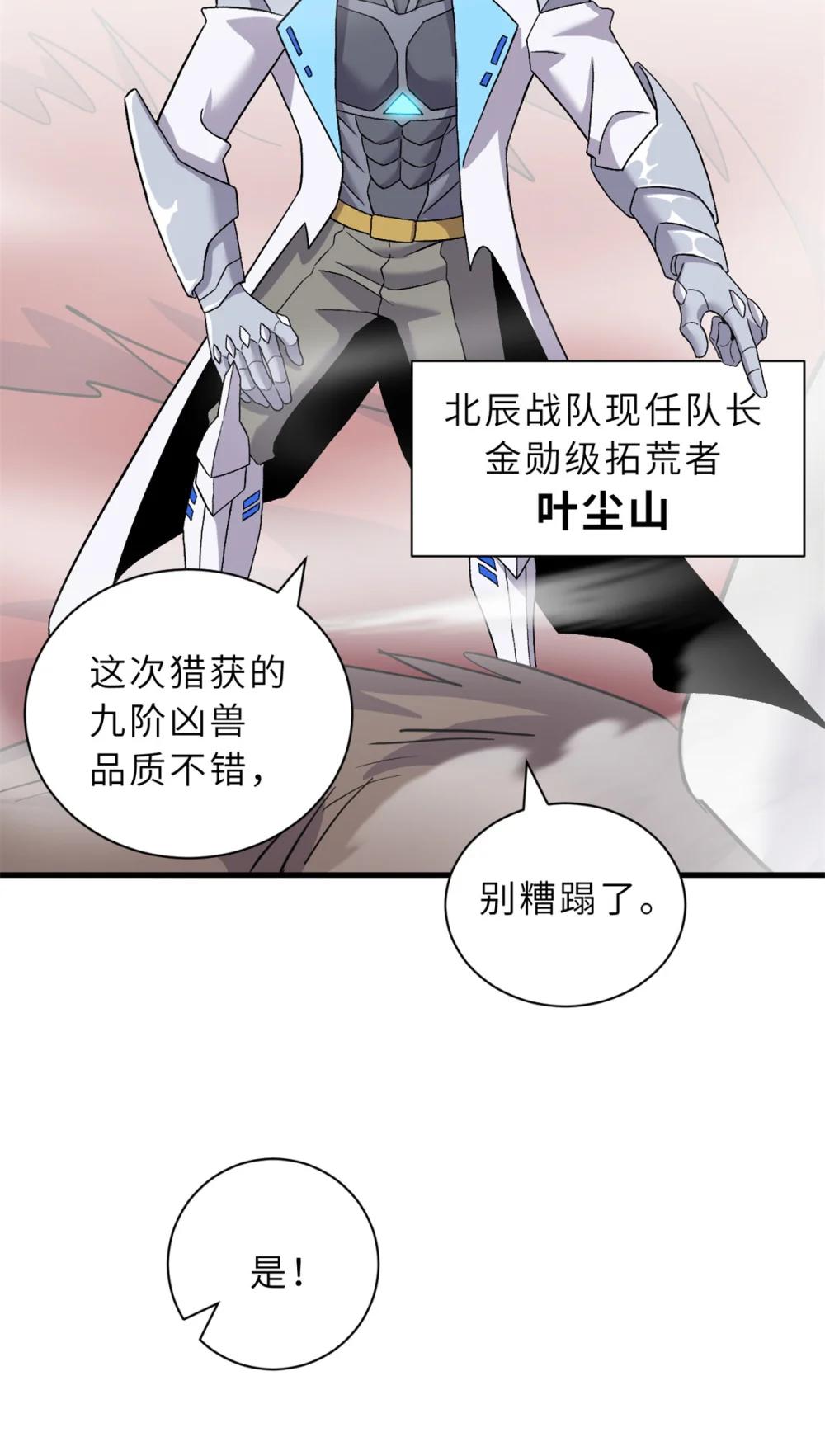 108 二上龙台山 第21页