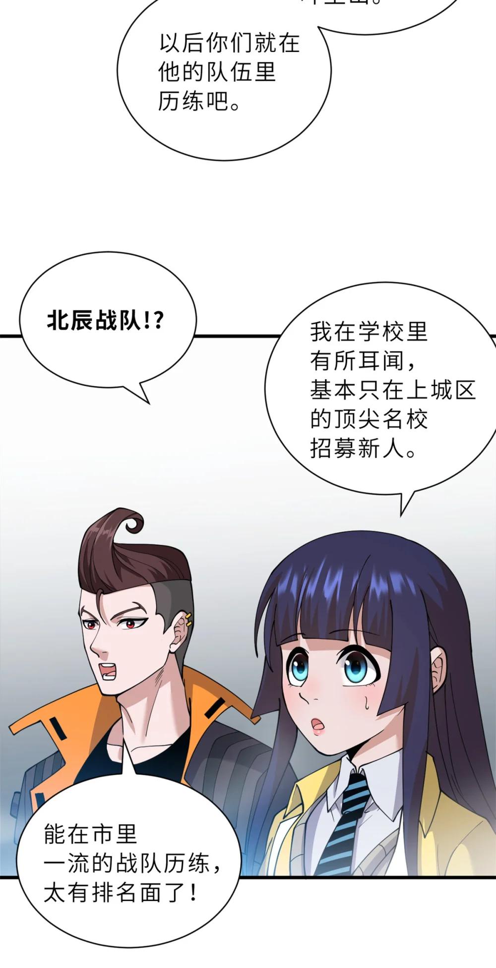 108 二上龙台山 第25页