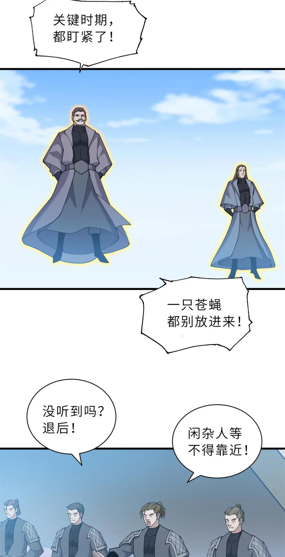 108 二上龙台山 第36页