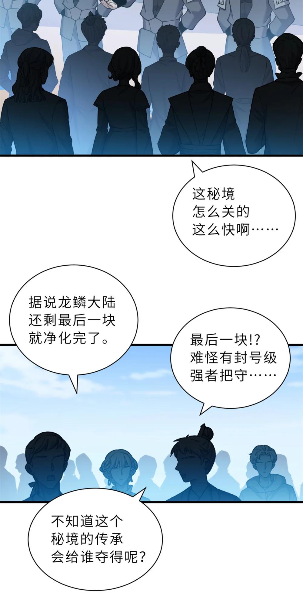 108 二上龙台山 第37页