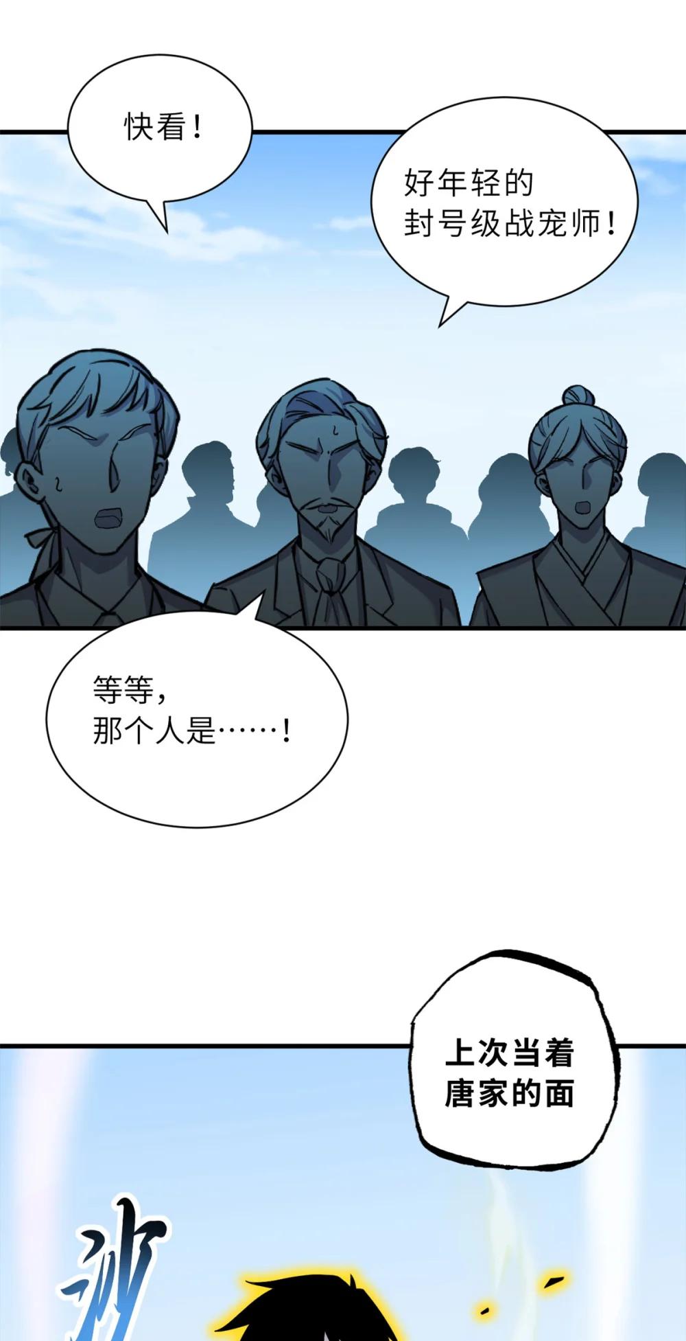 108 二上龙台山 第42页