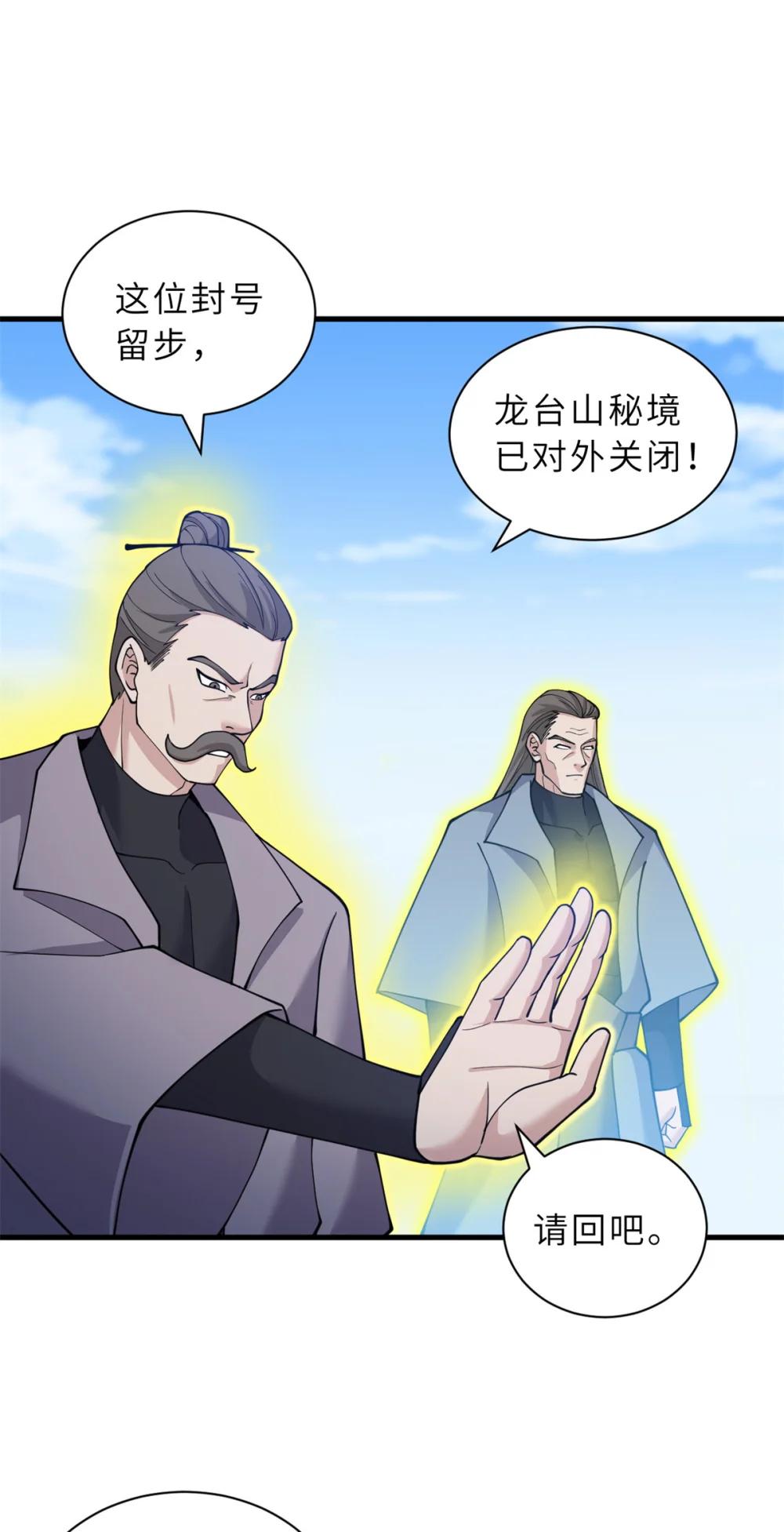 108 二上龙台山 第44页
