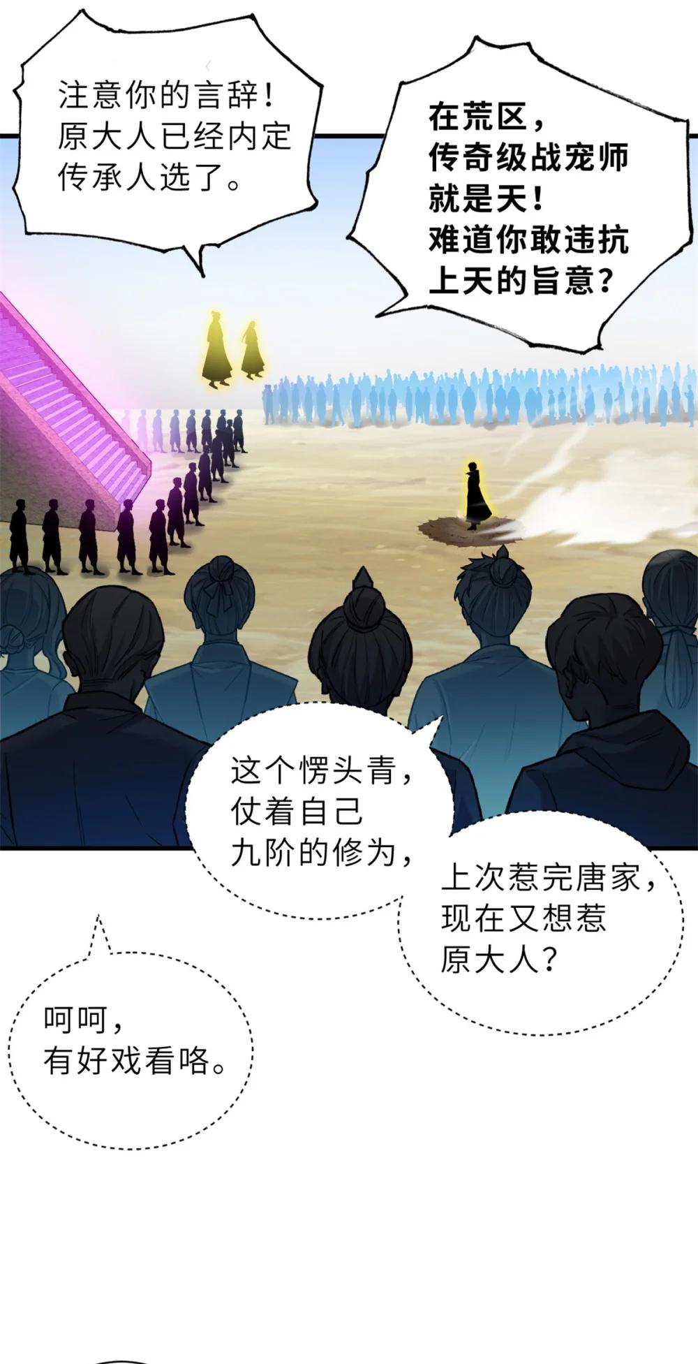 108 二上龙台山 第46页