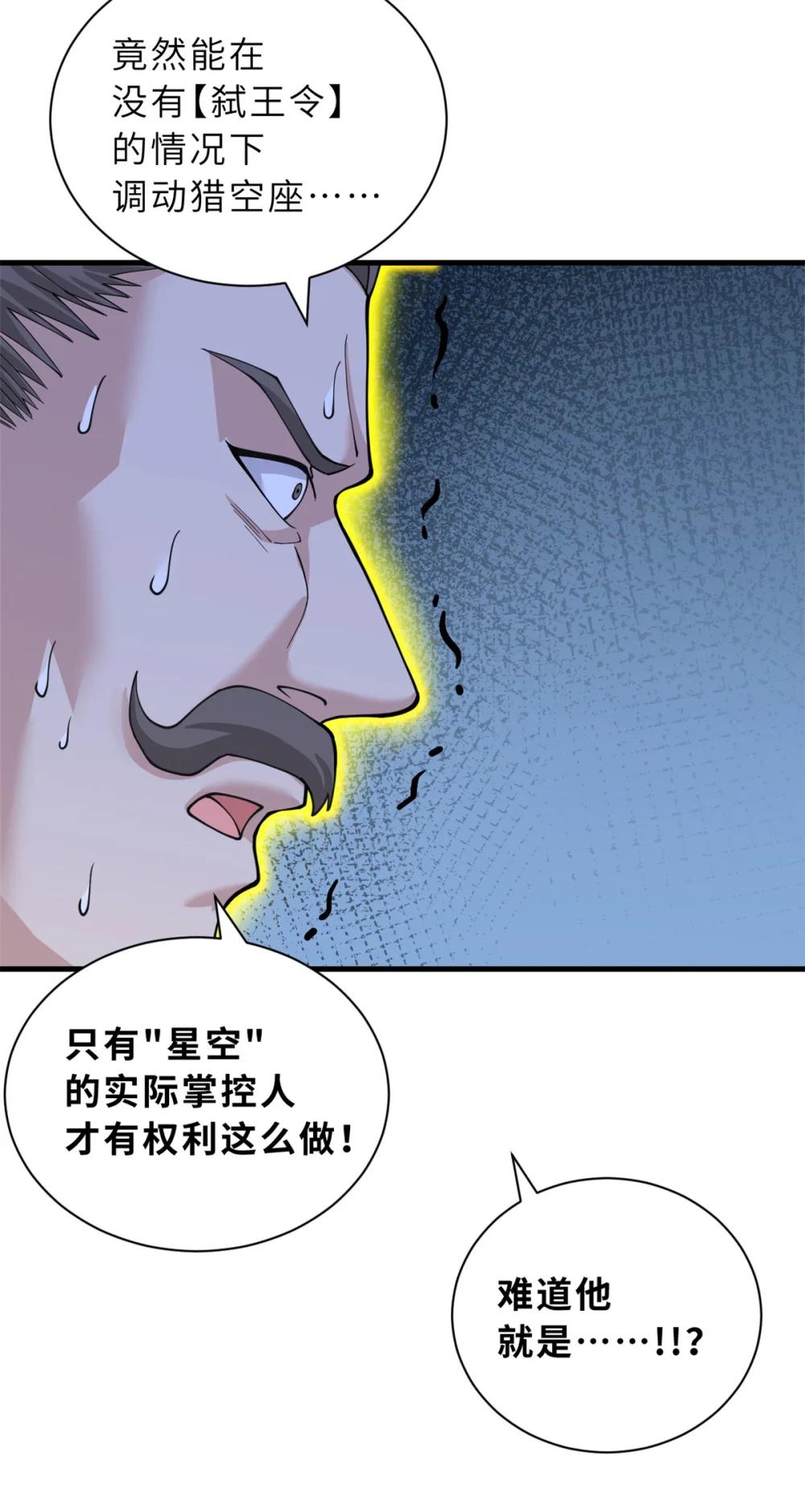 108 二上龙台山 第51页