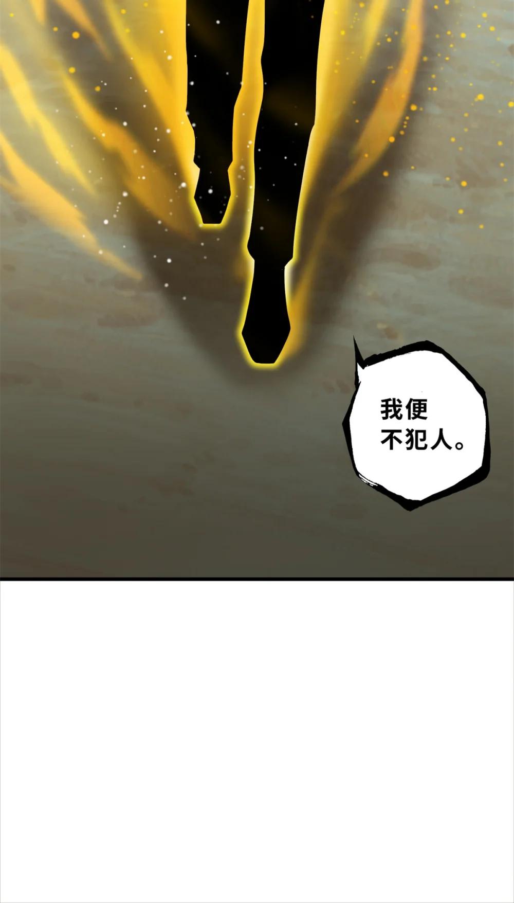 108 二上龙台山 第55页