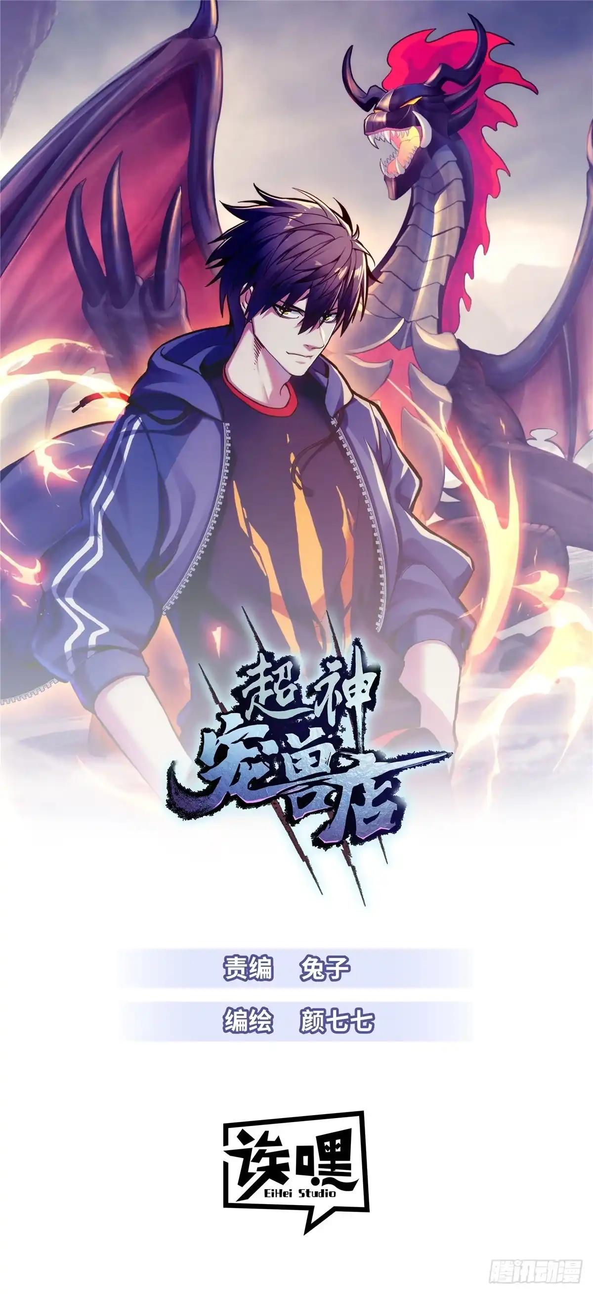 211 再现两王！ 第1页