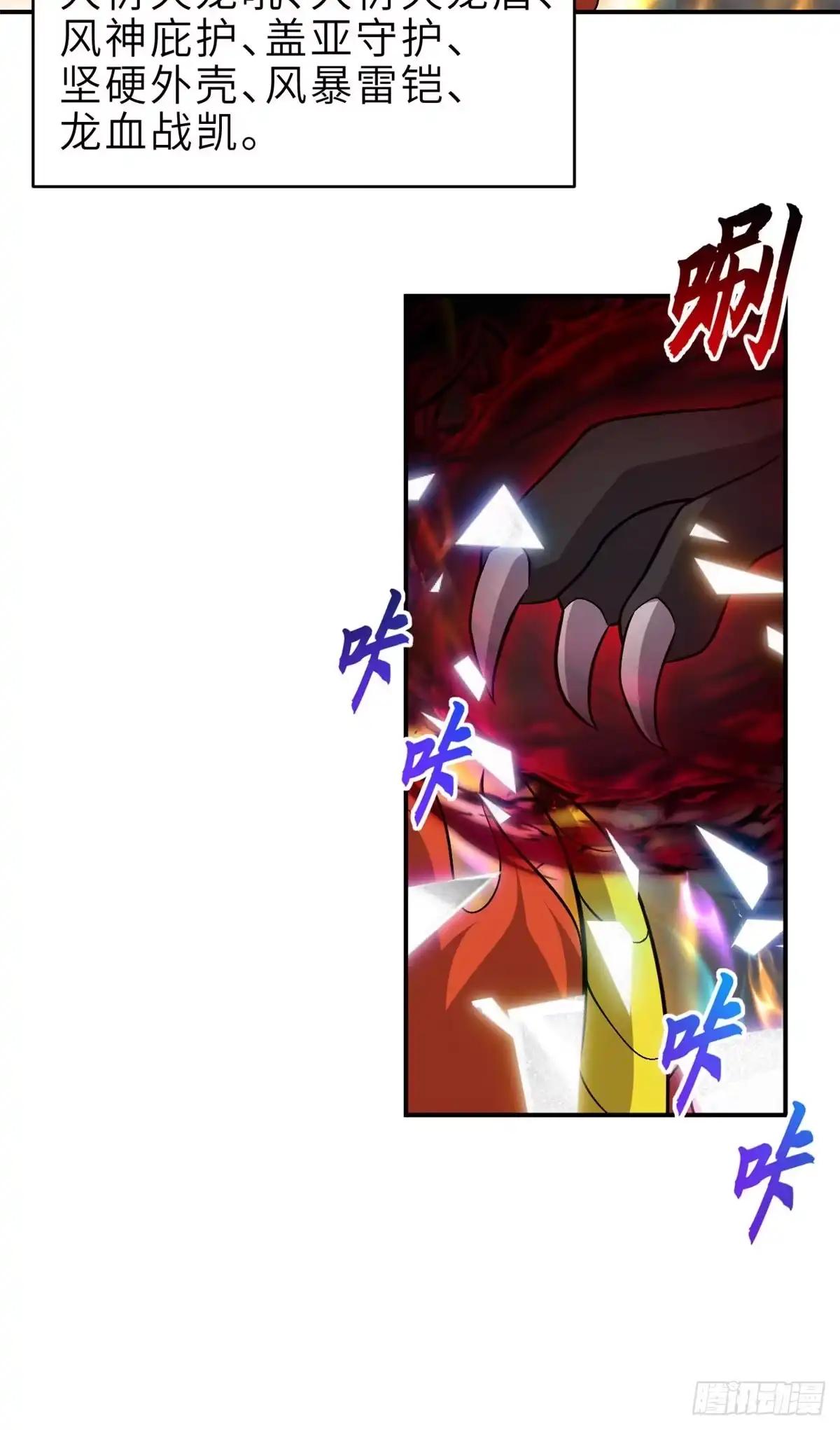 211 再现两王！ 第10页