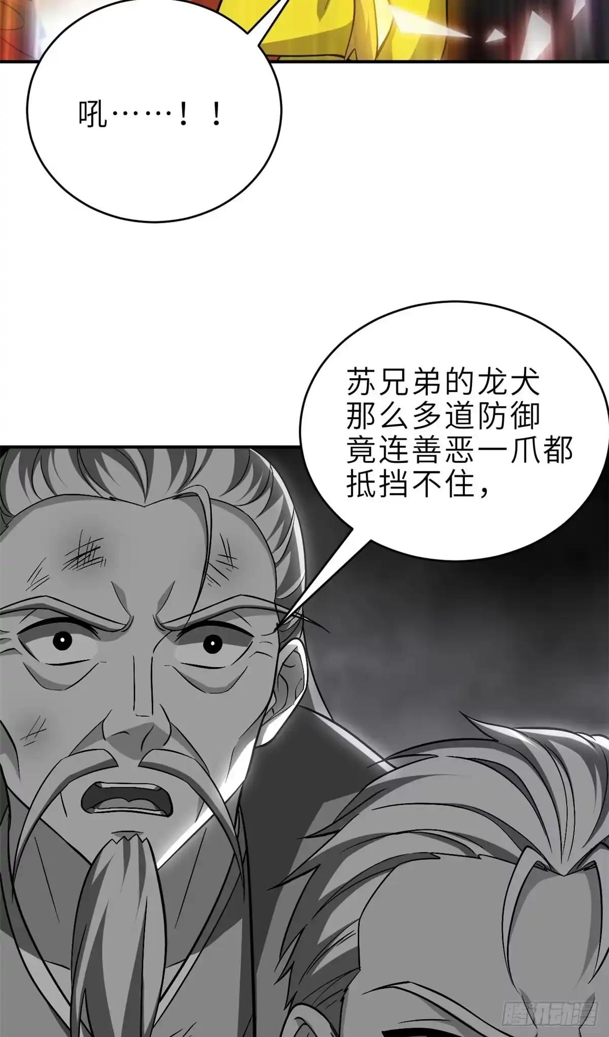 211 再现两王！ 第13页