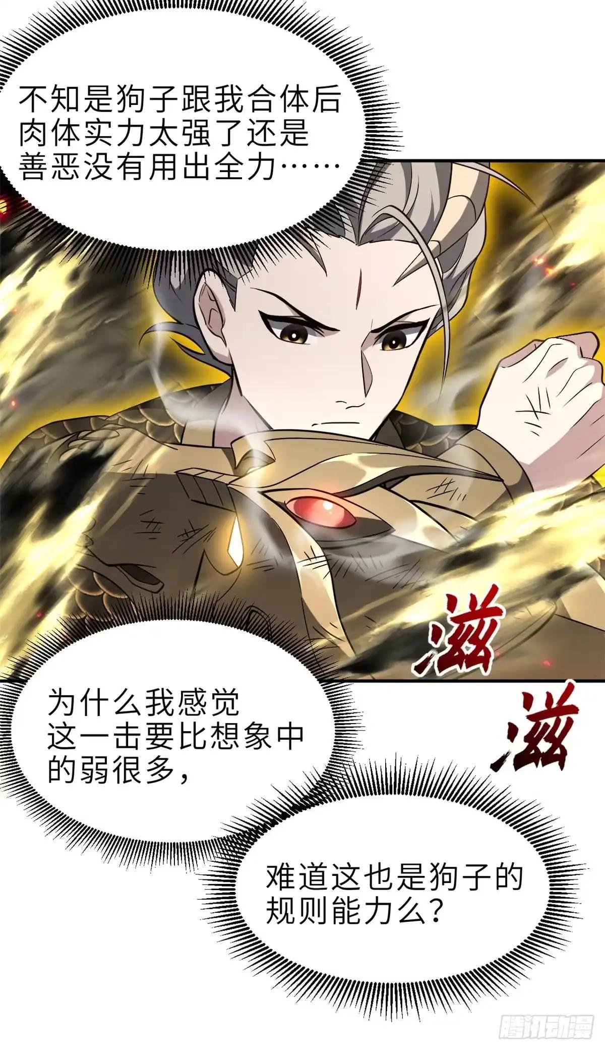 211 再现两王！ 第22页