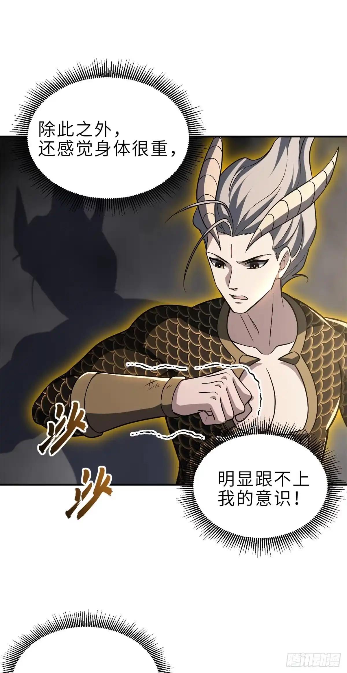 211 再现两王！ 第23页