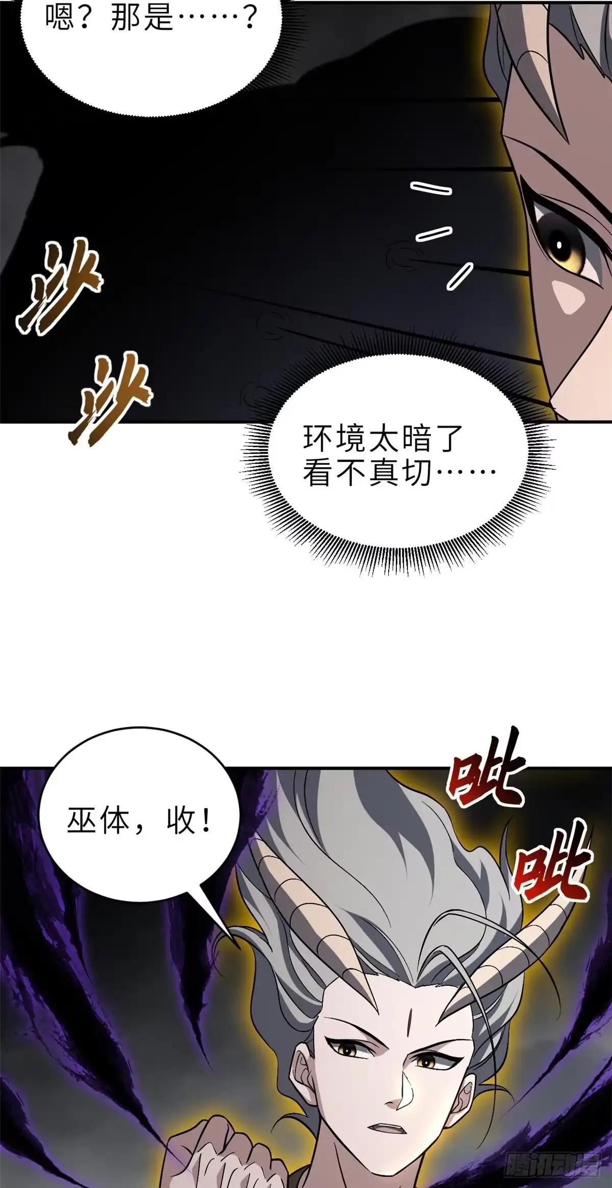 211 再现两王！ 第24页